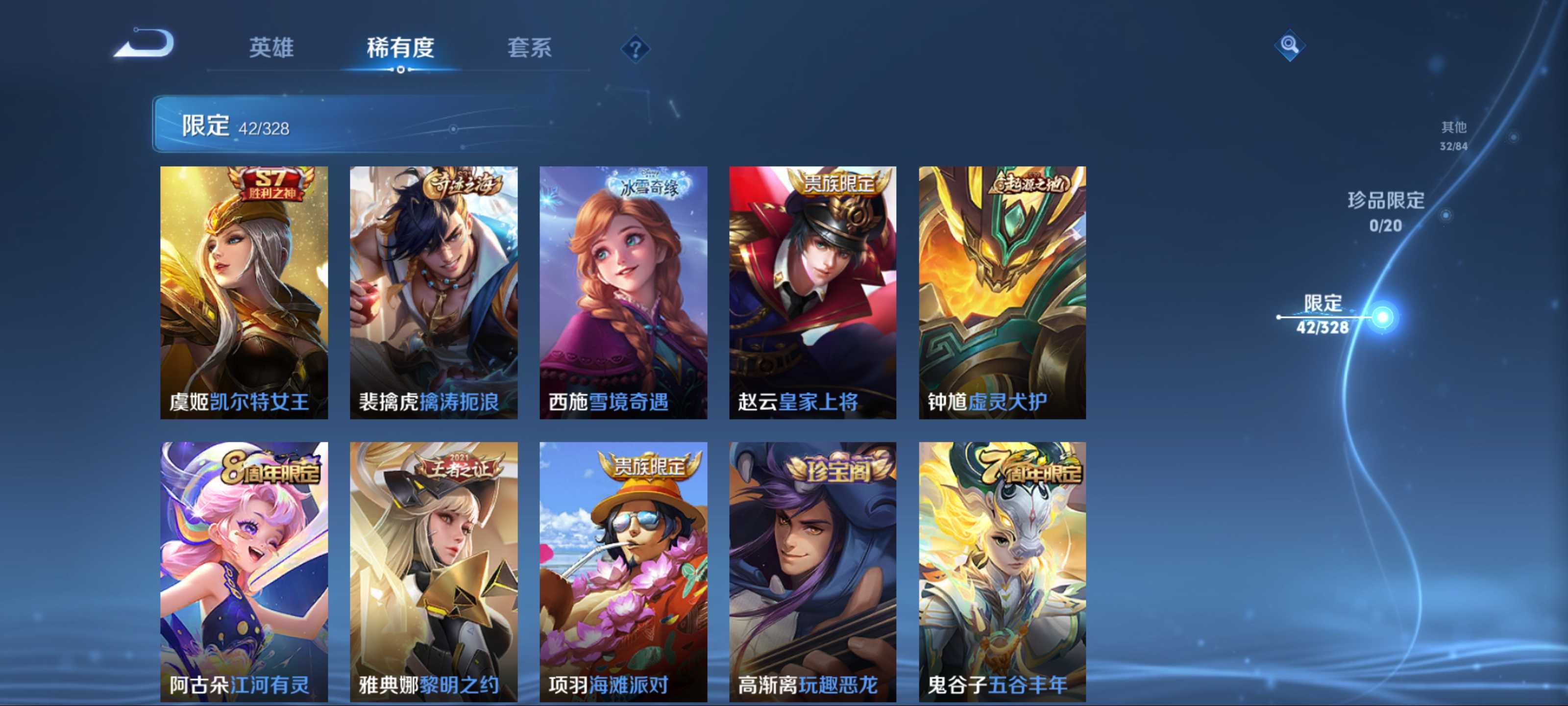 WZKG3184346王者荣耀账号详情图10 WZKG3184346王者荣耀账号详情图10