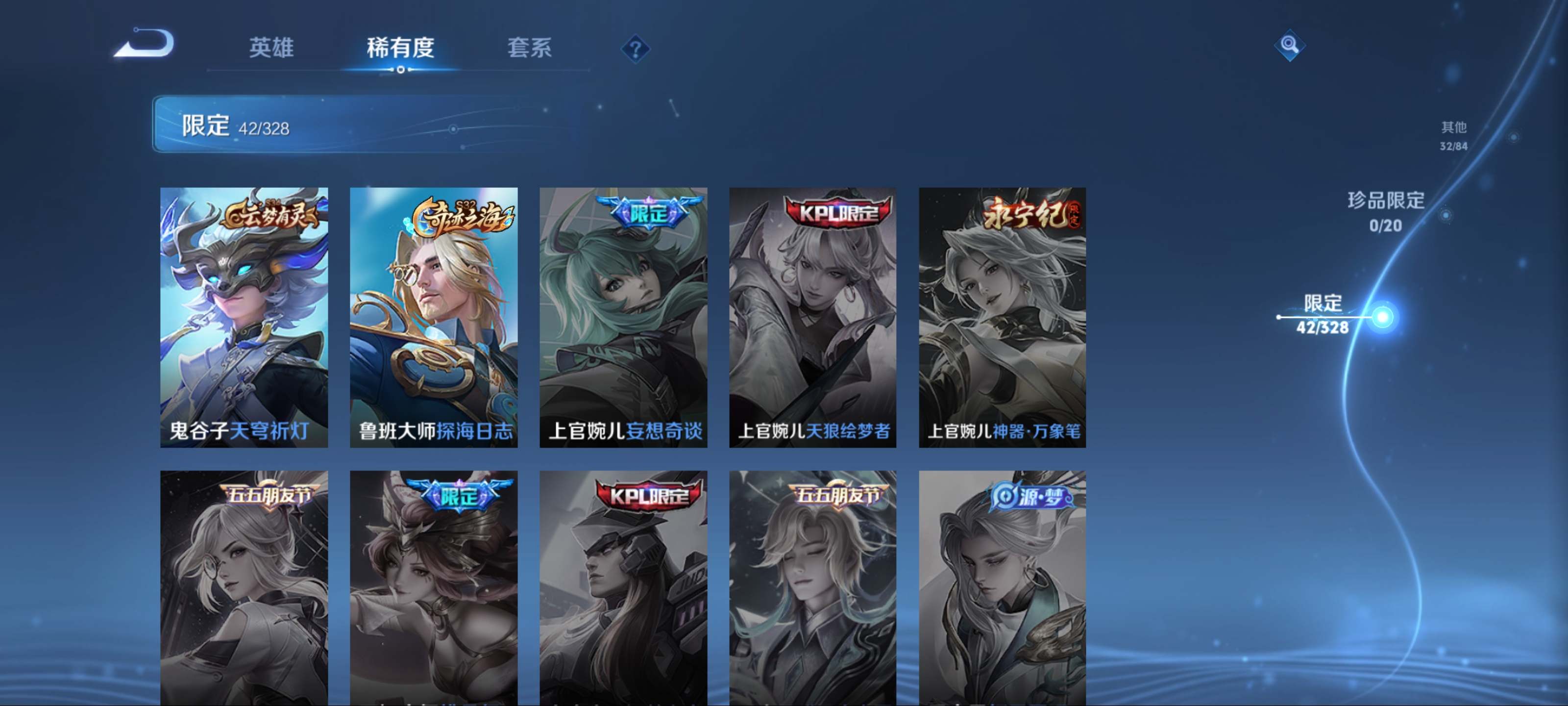WZKG3184346王者荣耀账号详情图11 WZKG3184346王者荣耀账号详情图11