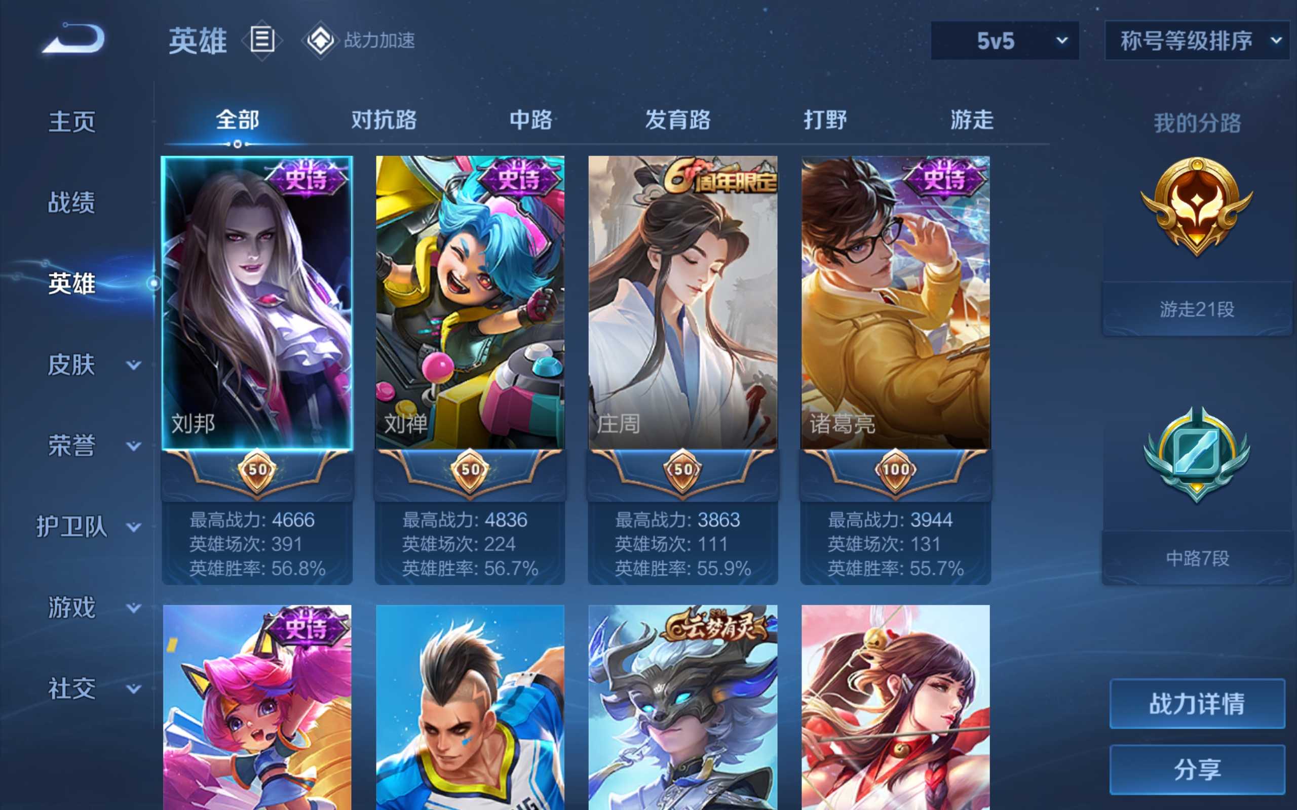 WZKG3188303王者荣耀账号详情图3 WZKG3188303王者荣耀账号详情图3