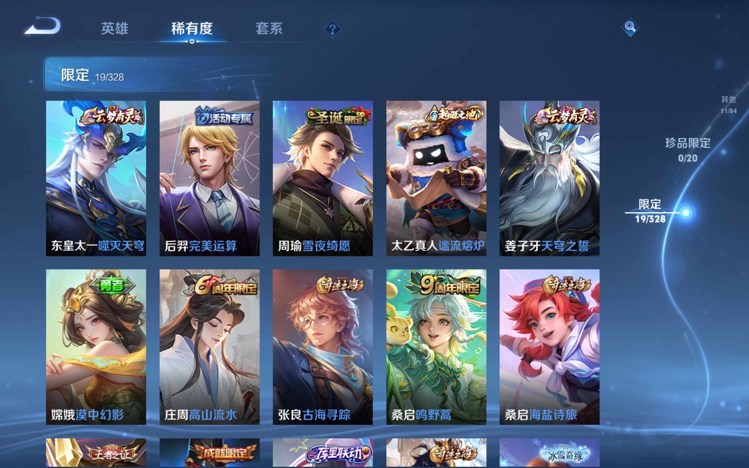 WZKG3188303王者荣耀账号详情图7 WZKG3188303王者荣耀账号详情图7