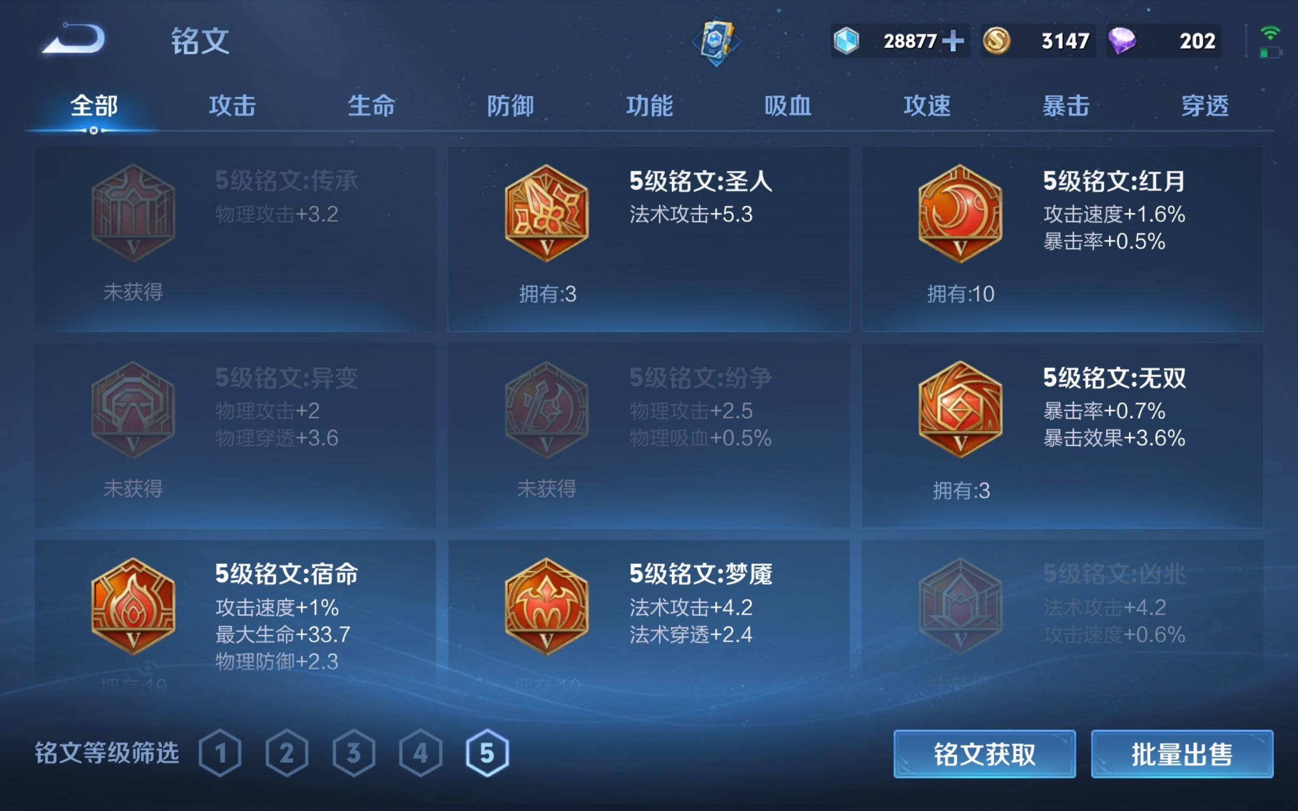 WZKG3188303王者荣耀账号详情图10 WZKG3188303王者荣耀账号详情图10