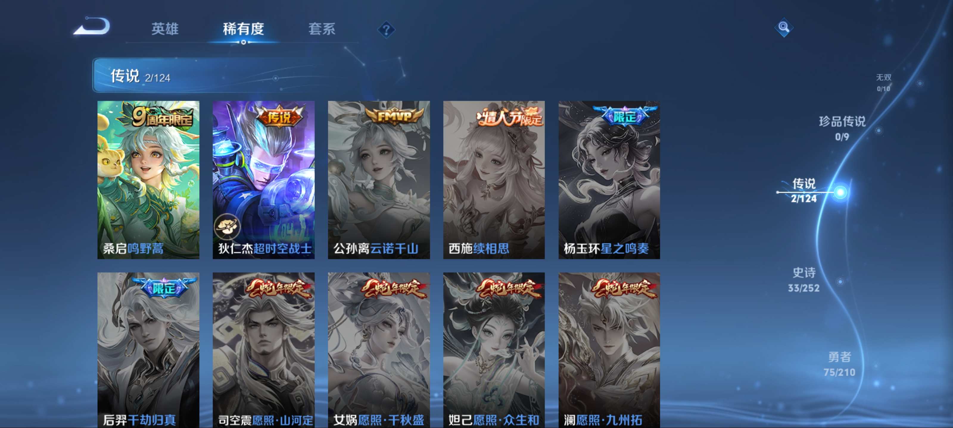 WZKG3188313王者荣耀账号详情图7 WZKG3188313王者荣耀账号详情图7