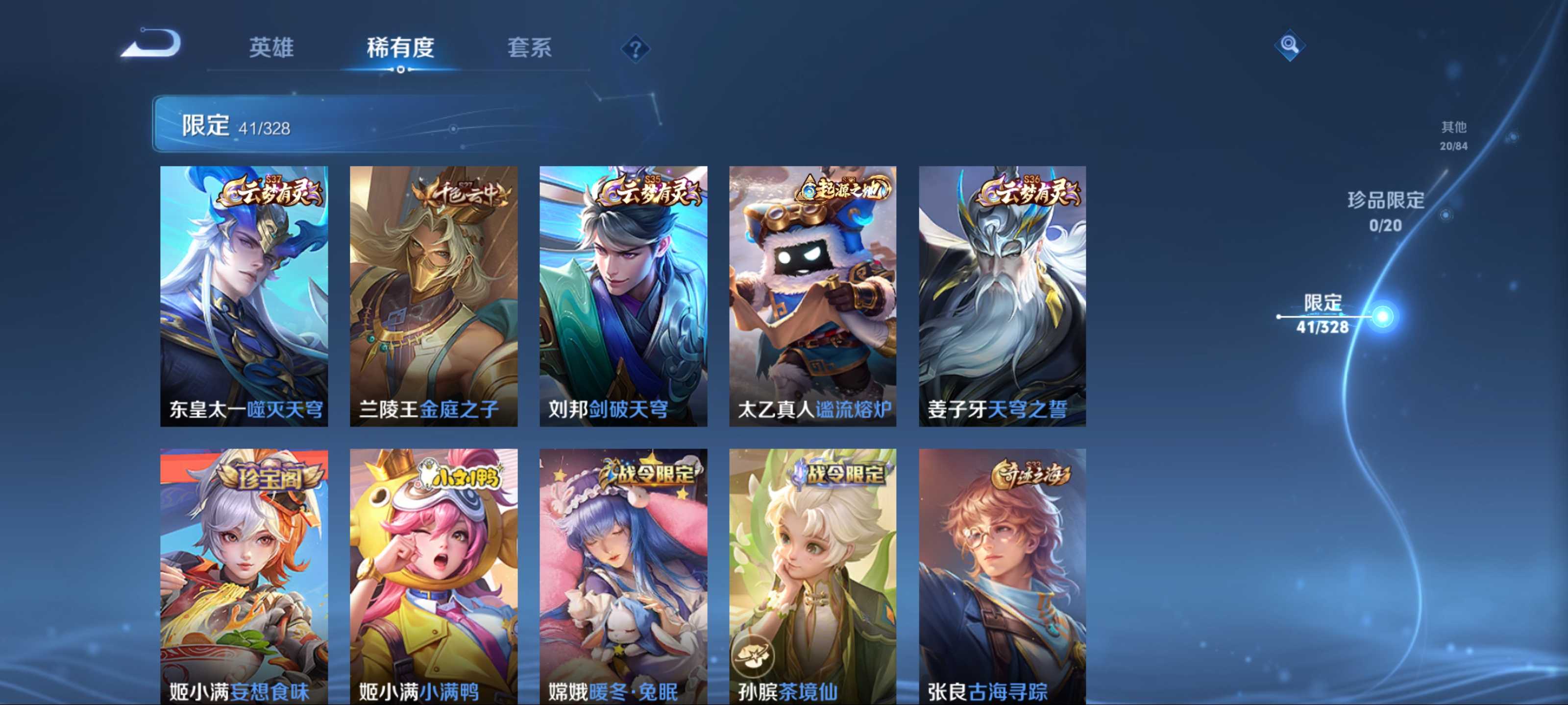 WZKG3188313王者荣耀账号详情图8 WZKG3188313王者荣耀账号详情图8