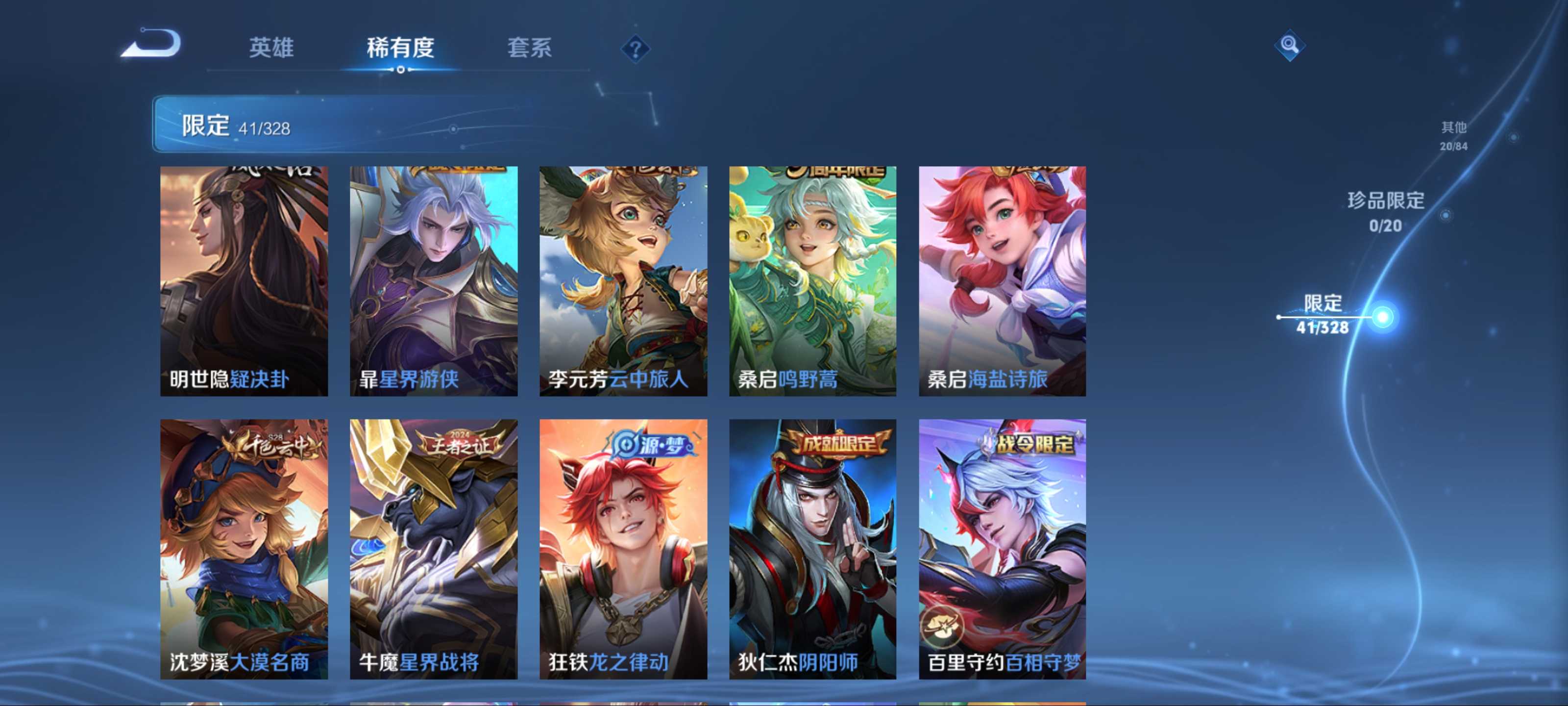 WZKG3188313王者荣耀账号详情图9 WZKG3188313王者荣耀账号详情图9