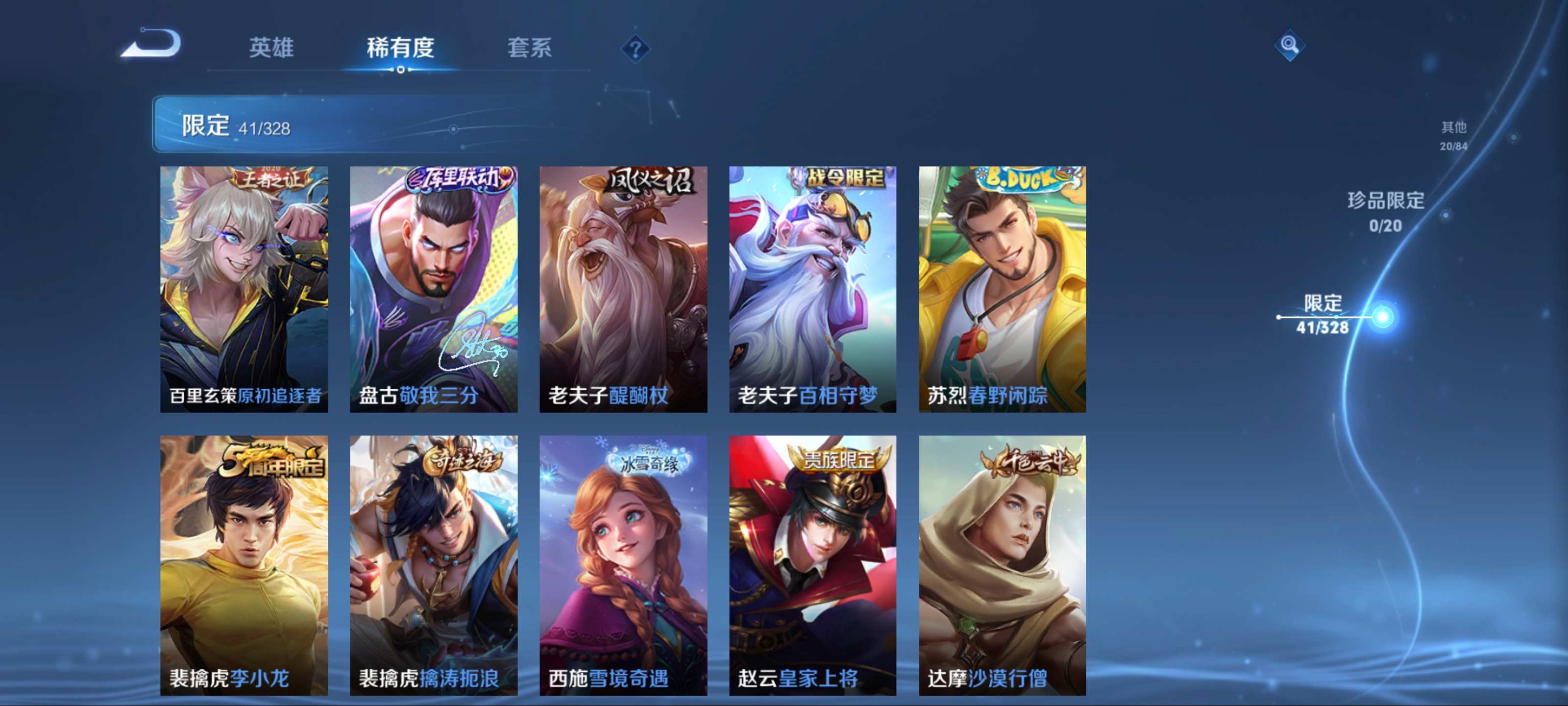 WZKG3188313王者荣耀账号详情图10 WZKG3188313王者荣耀账号详情图10