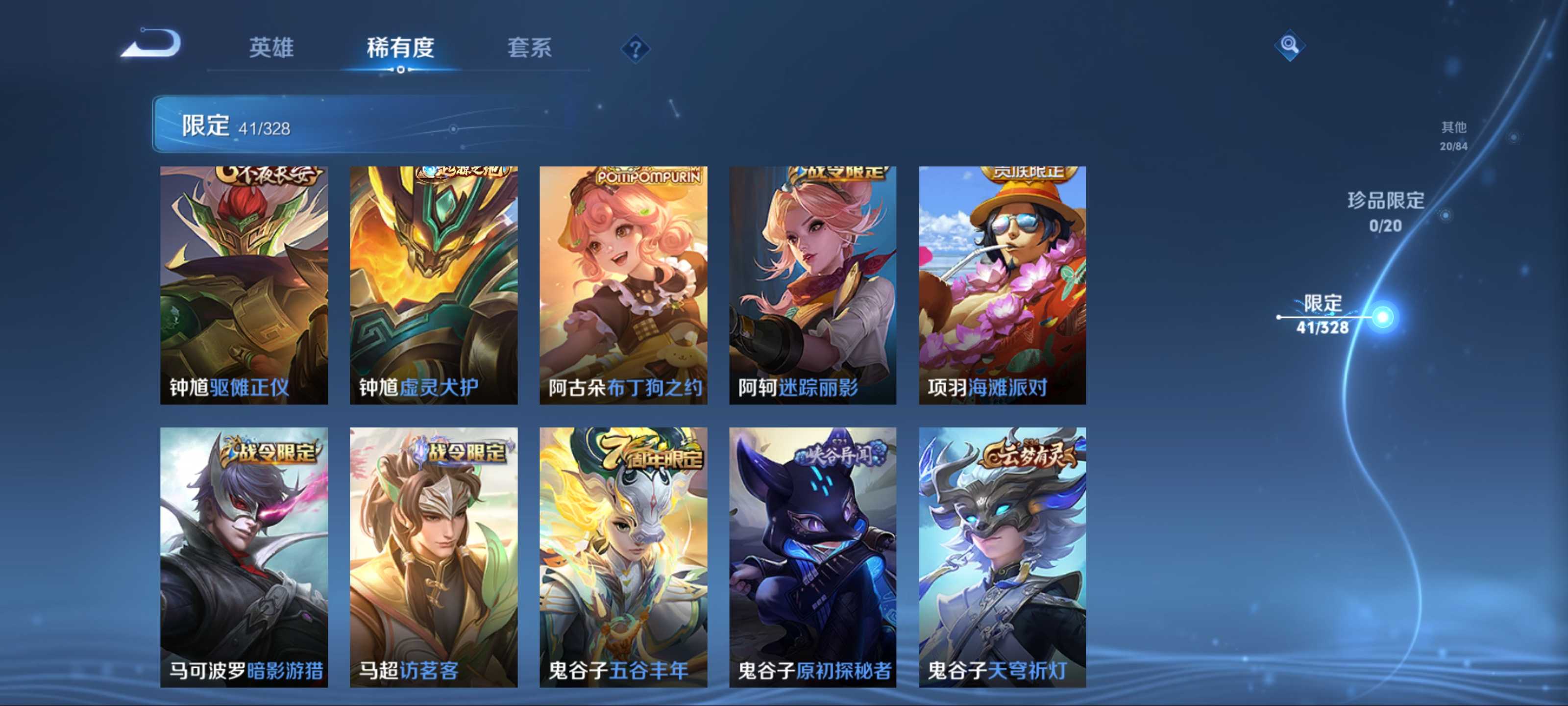 WZKG3188313王者荣耀账号详情图11 WZKG3188313王者荣耀账号详情图11