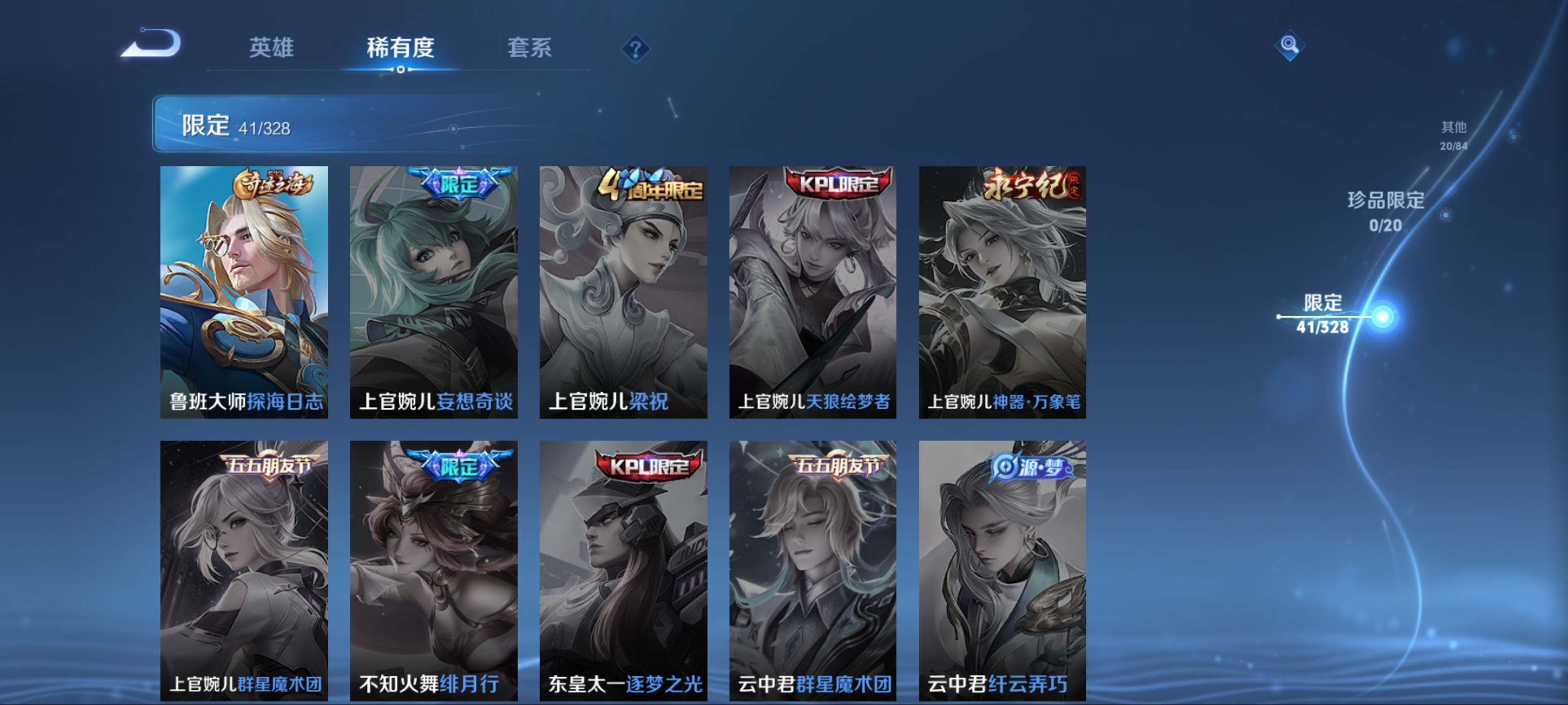 WZKG3188313王者荣耀账号详情图12 WZKG3188313王者荣耀账号详情图12