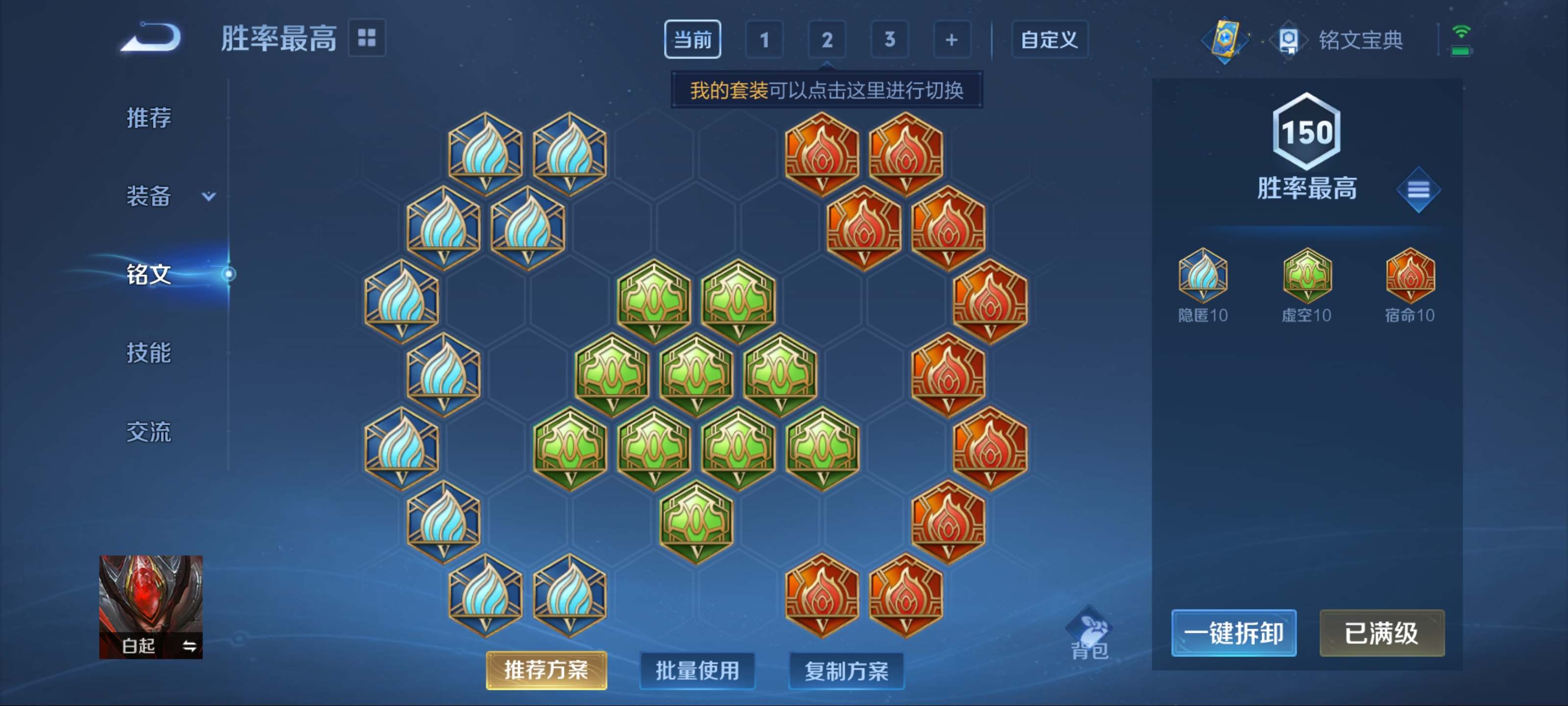 WZKG3188313王者荣耀账号详情图13 WZKG3188313王者荣耀账号详情图13