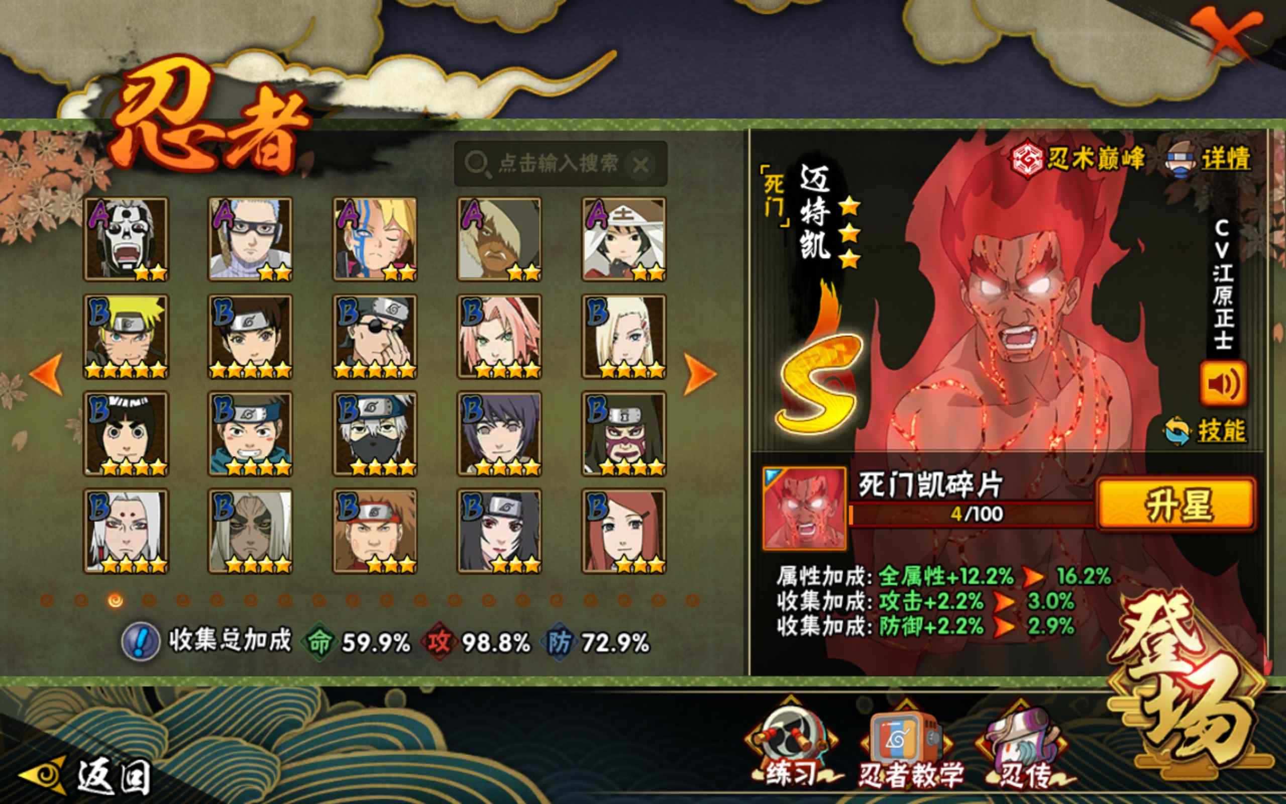 HYCMW318624火影忍者账号详情图5 HYCMW318624火影忍者账号详情图5