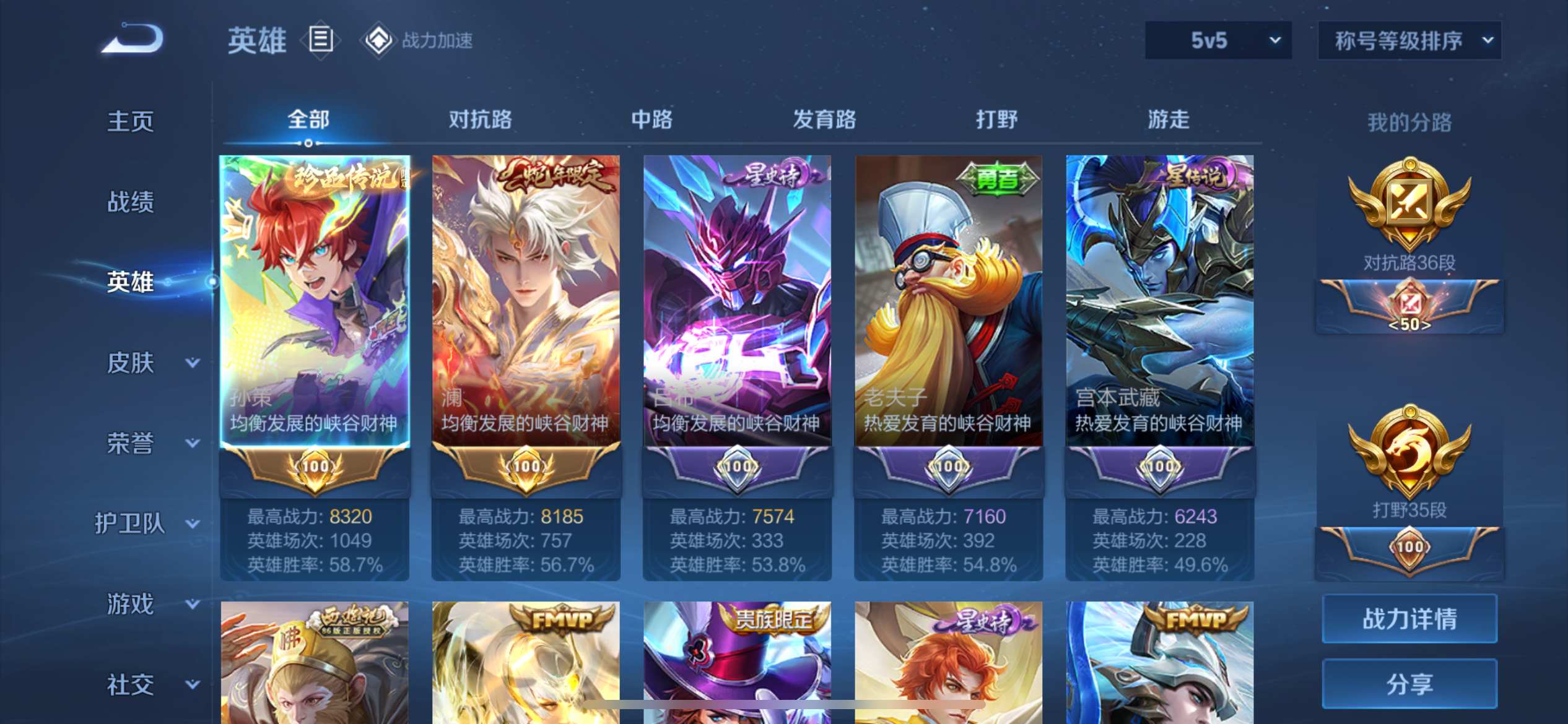 WZQM3185986王者荣耀账号详情图2