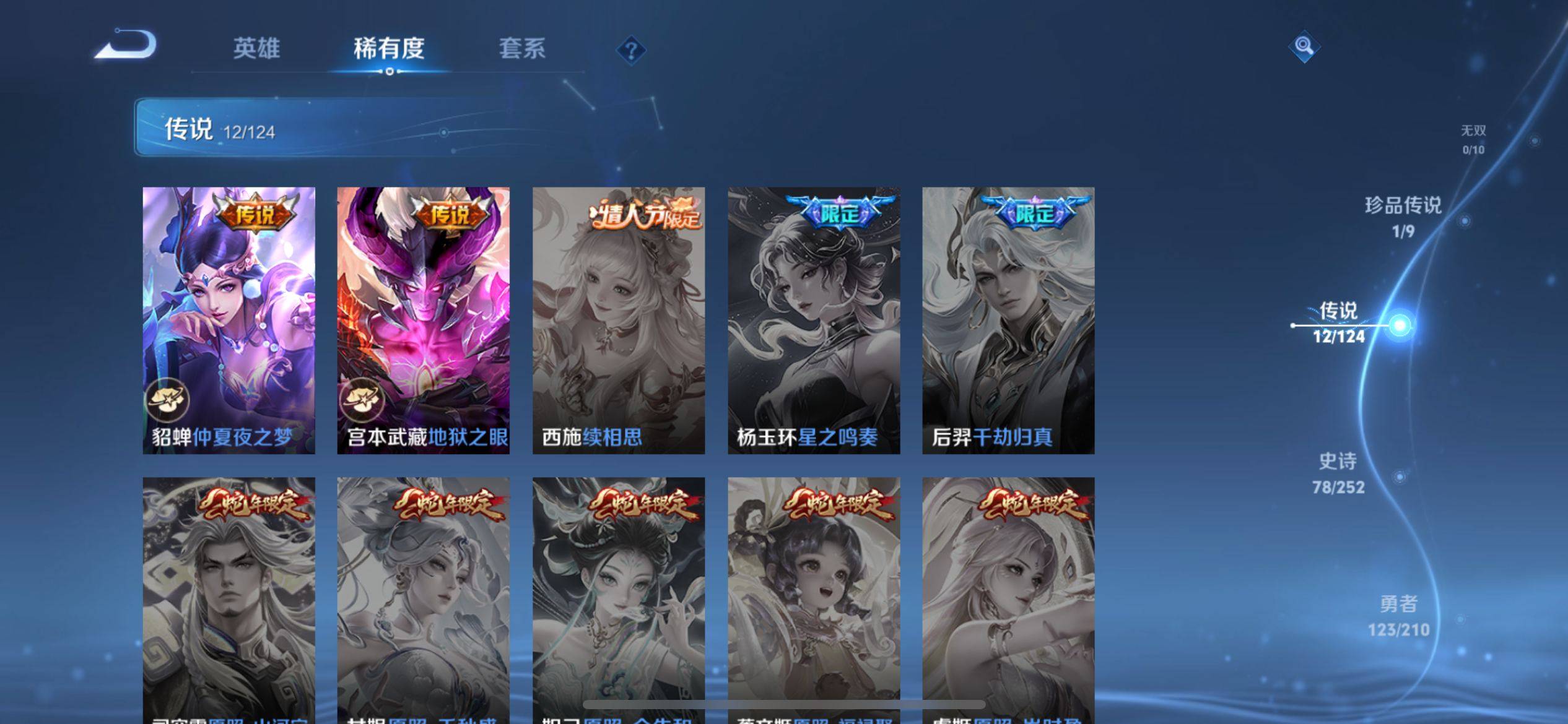 WZQM3185986王者荣耀账号详情图8