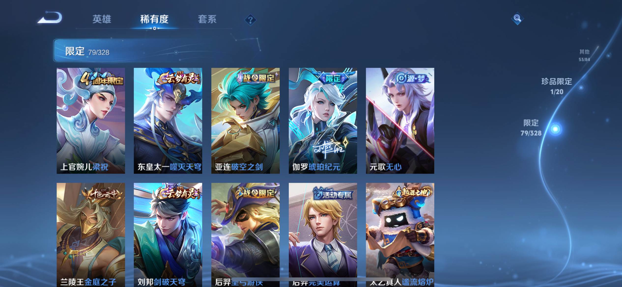 WZQM3185986王者荣耀账号详情图9