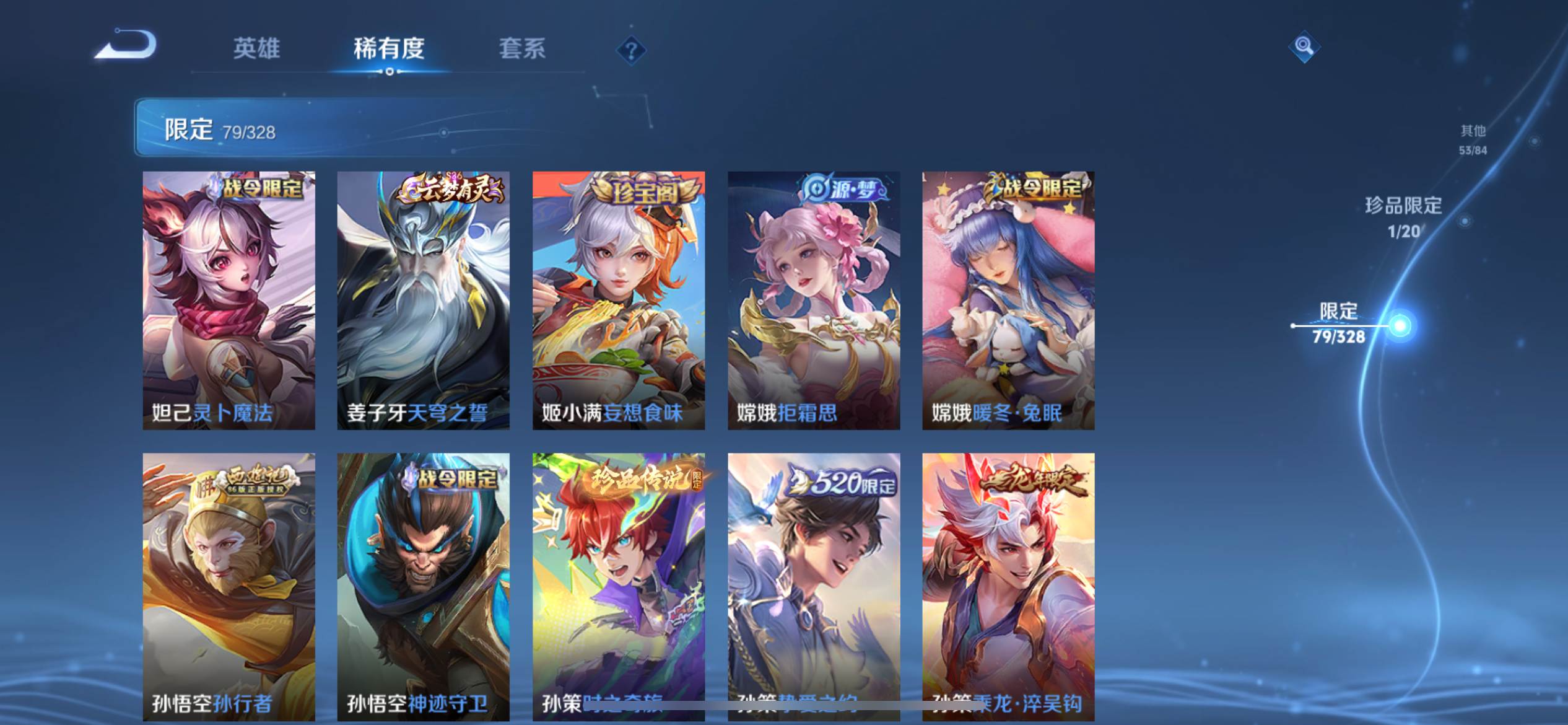 WZQM3185986王者荣耀账号详情图10