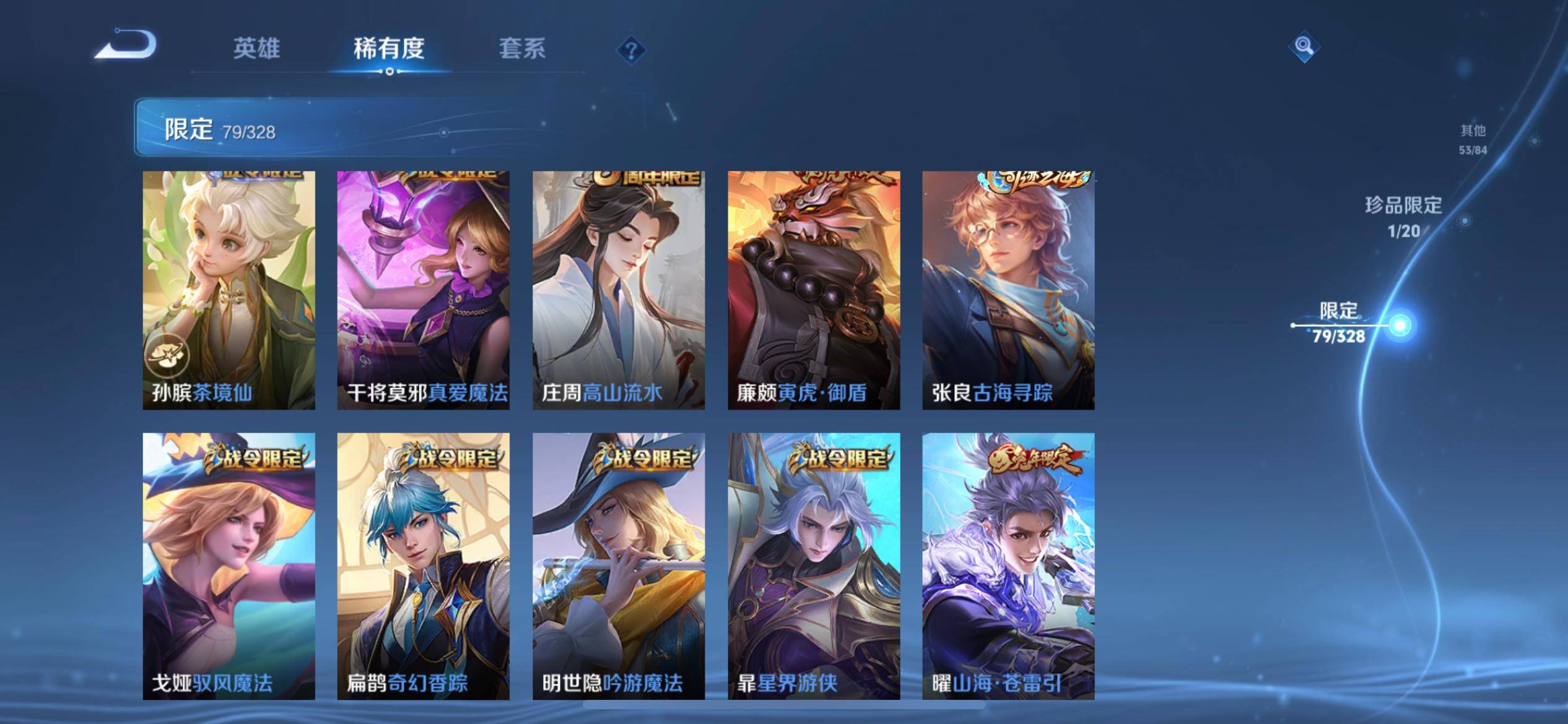 WZQM3185986王者荣耀账号详情图11