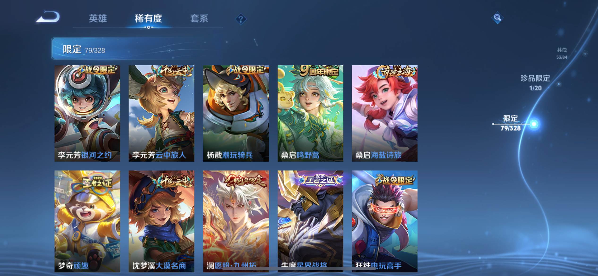 WZQM3185986王者荣耀账号详情图12