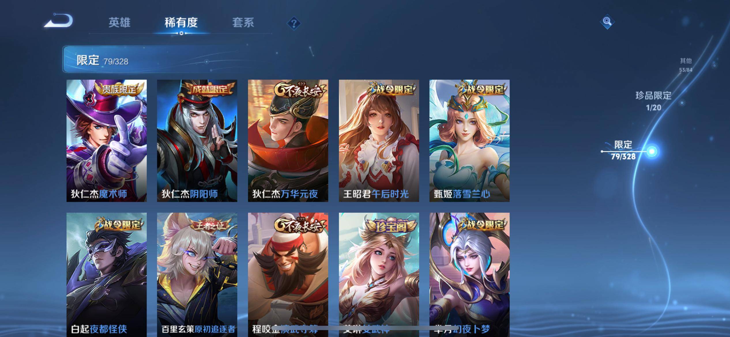 WZQM3185986王者荣耀账号详情图13