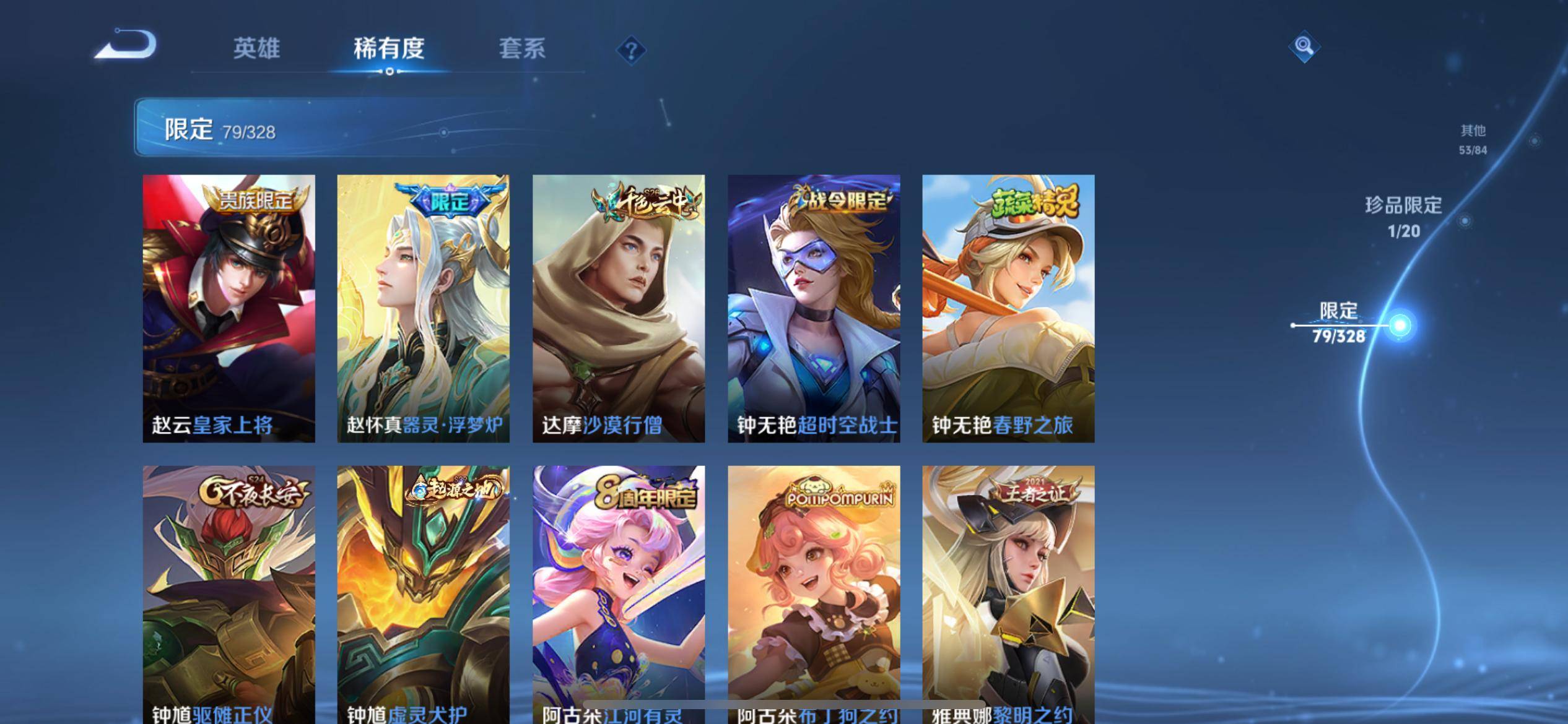 WZQM3185986王者荣耀账号详情图15