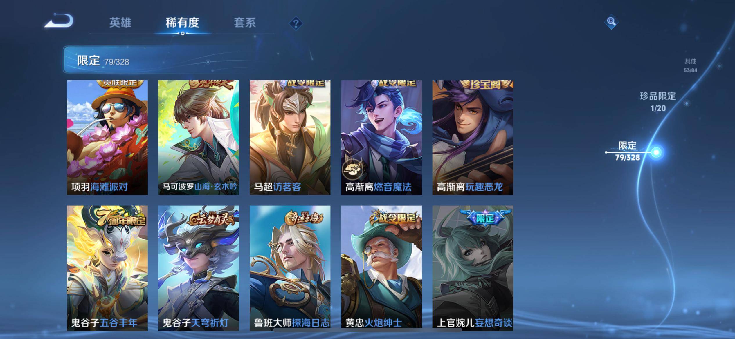 WZQM3185986王者荣耀账号详情图16