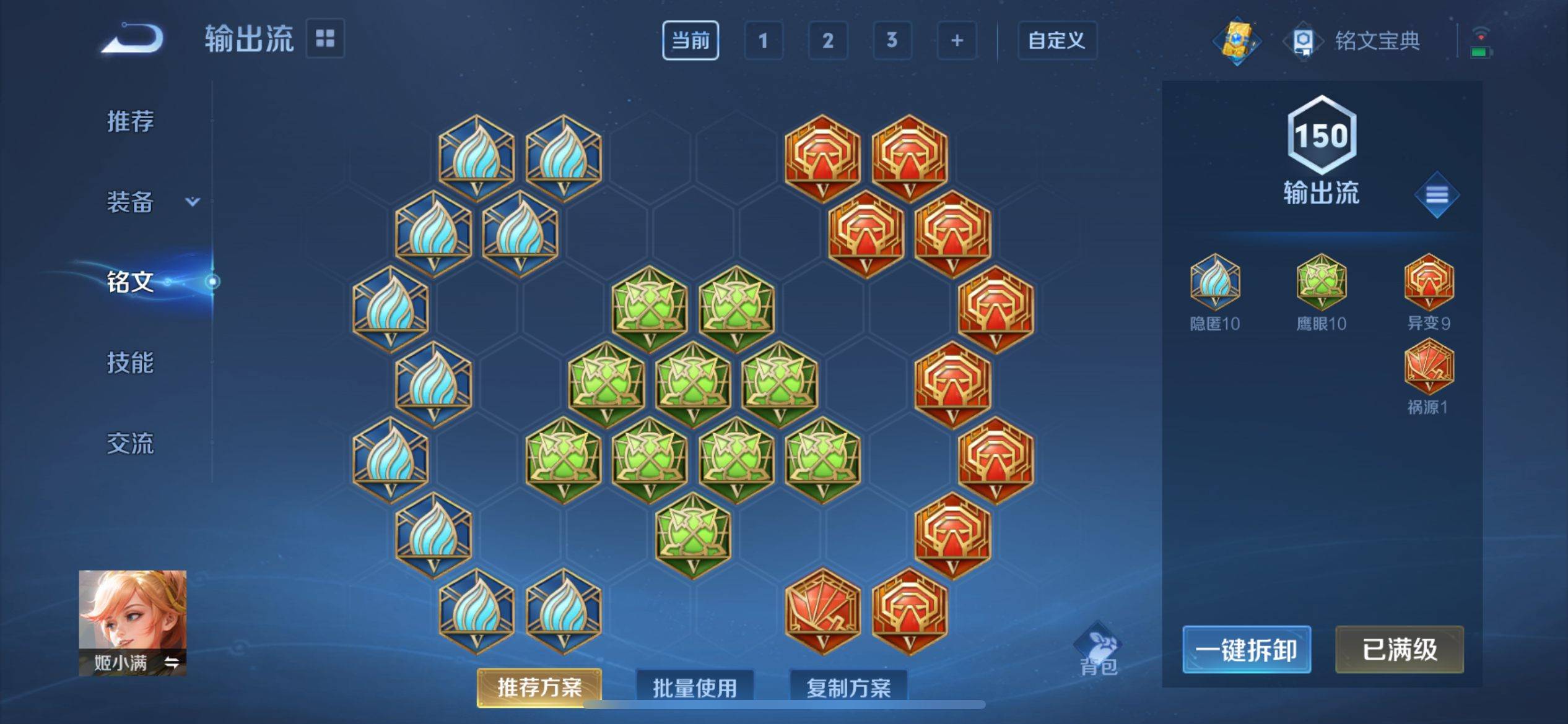 WZQM3185986王者荣耀账号详情图17