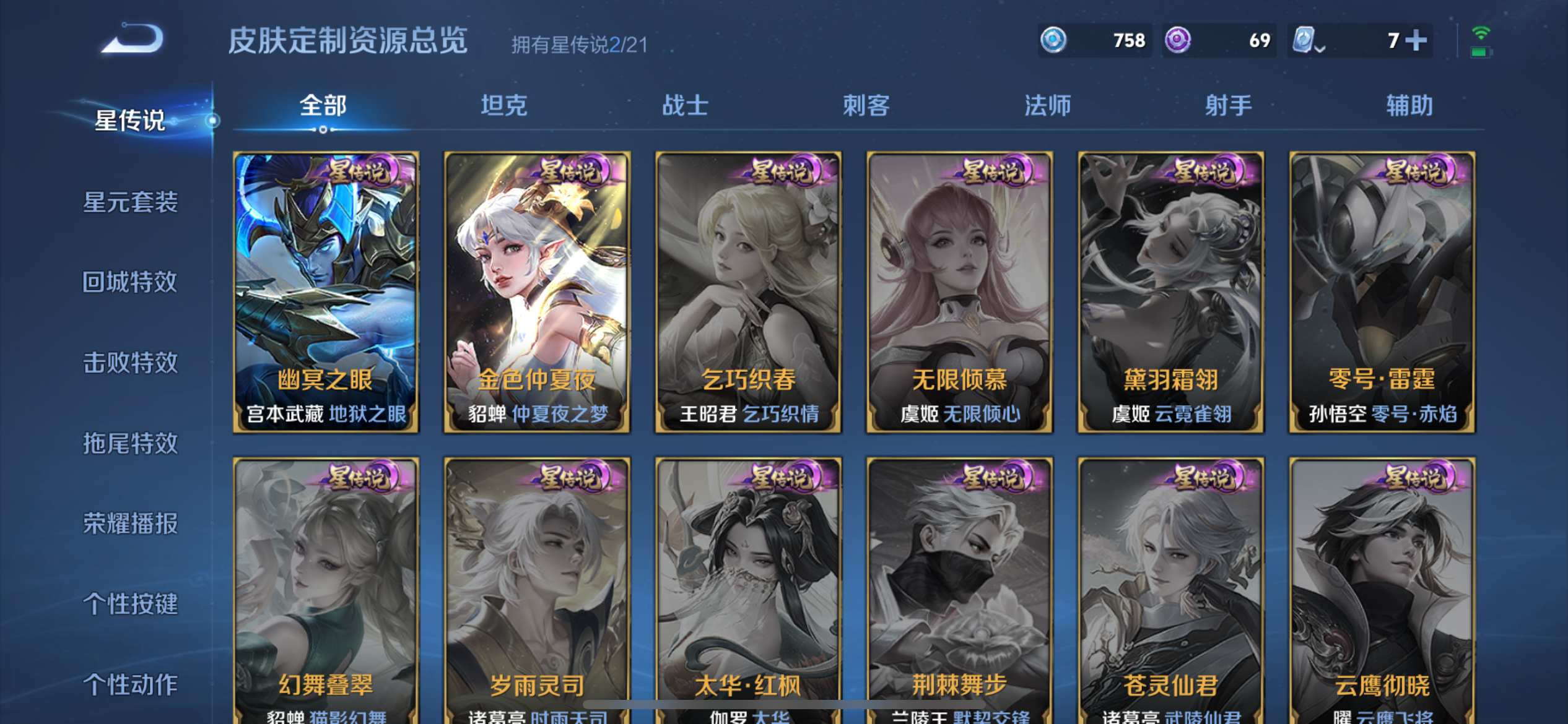 WZQM3185986王者荣耀账号详情图19