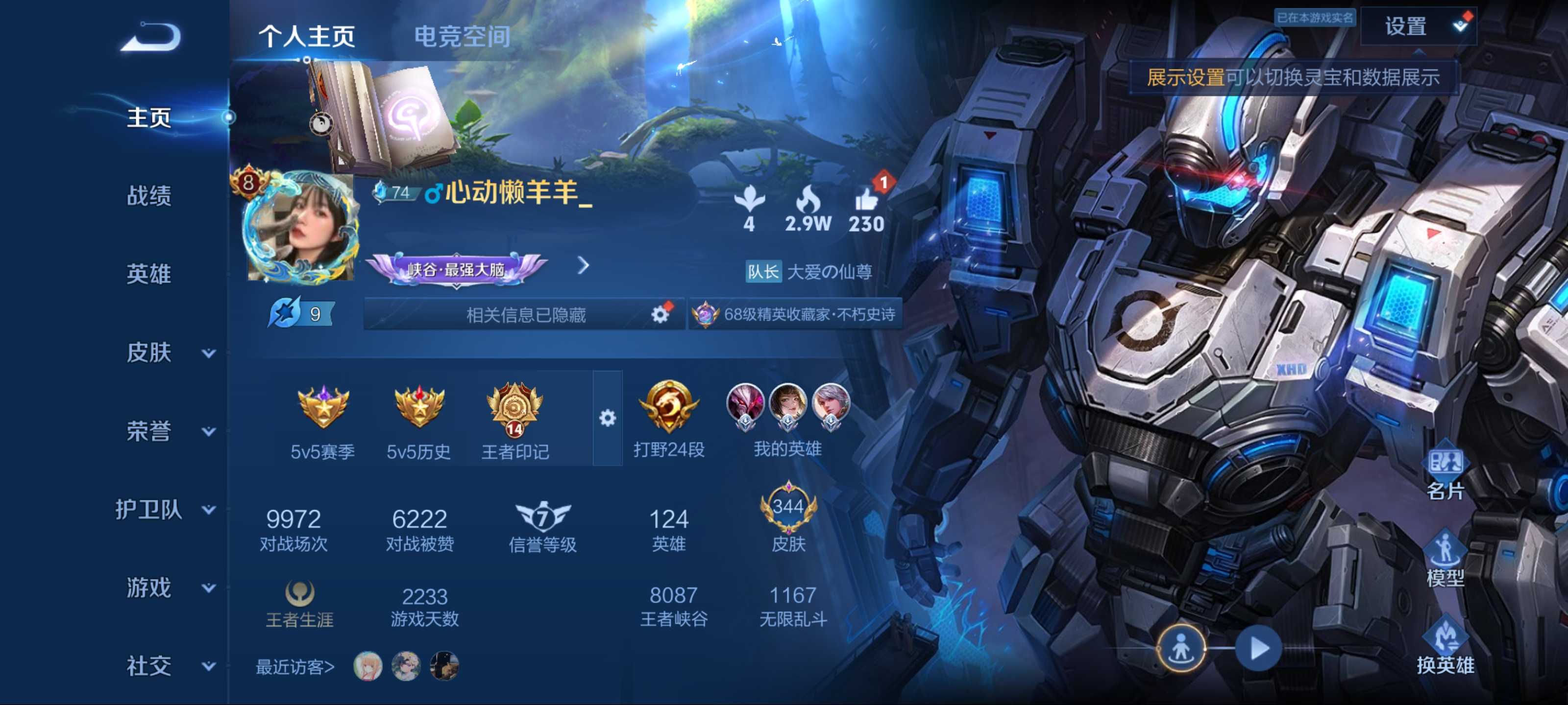 王者荣耀账号安卓QQ】荣耀典藏1-传说品质28-史诗品质97无限飓风号-凤求凰-愿照·千秋盛-愿照·福禄聚-愿照·岁时盈