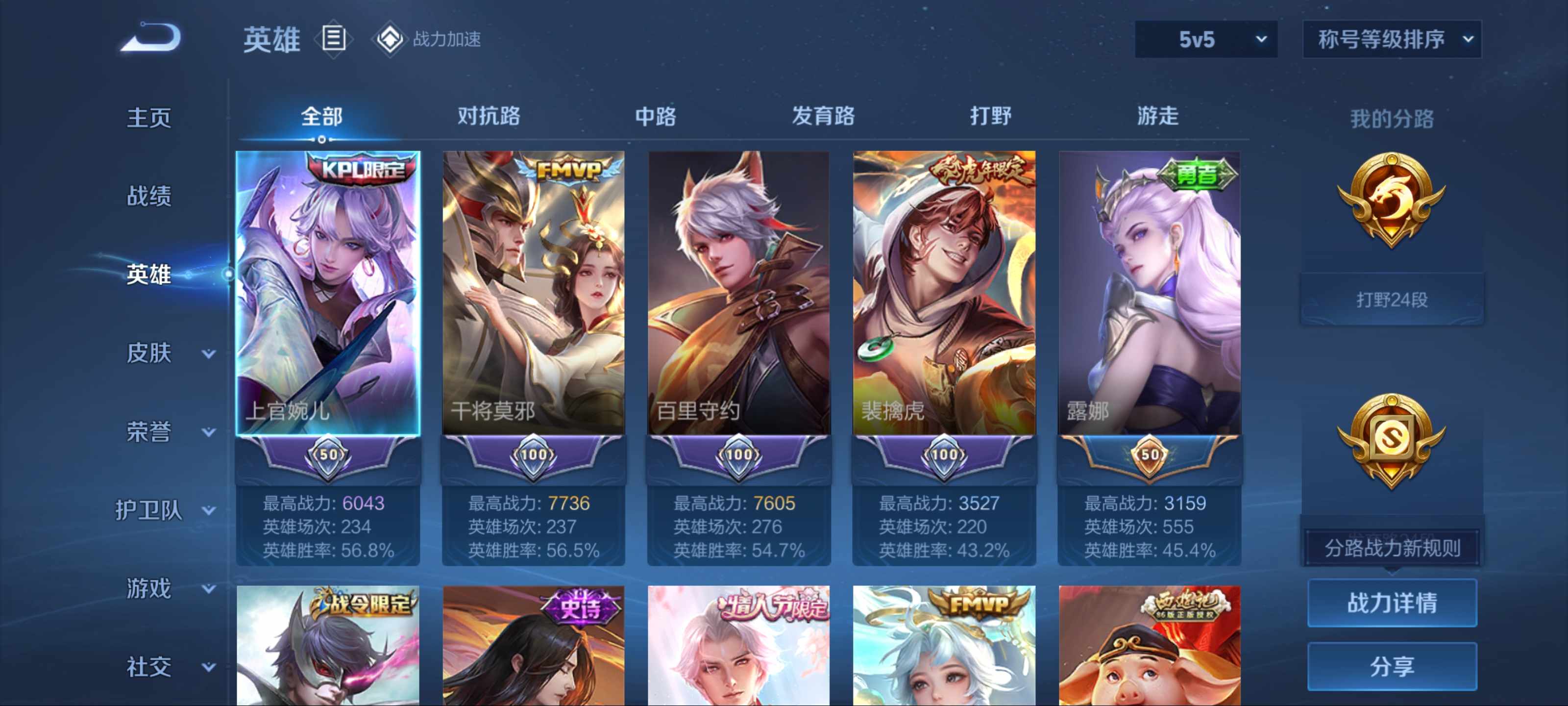 WZQM3185875王者荣耀账号详情图2