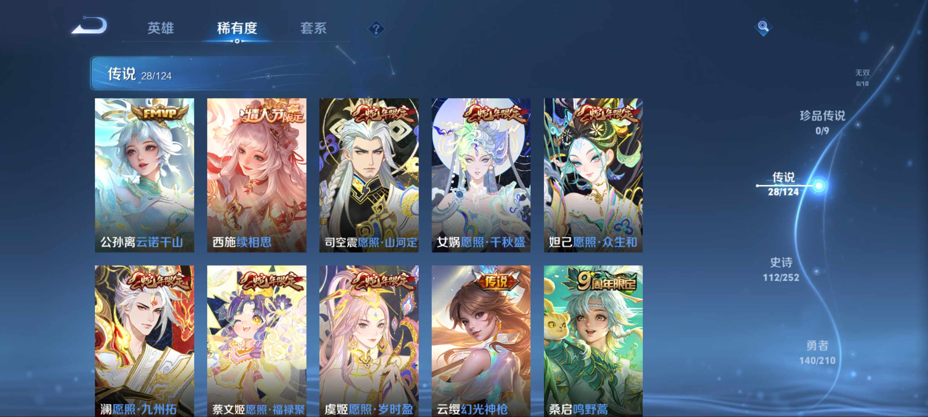 WZQM3185875王者荣耀账号详情图6
