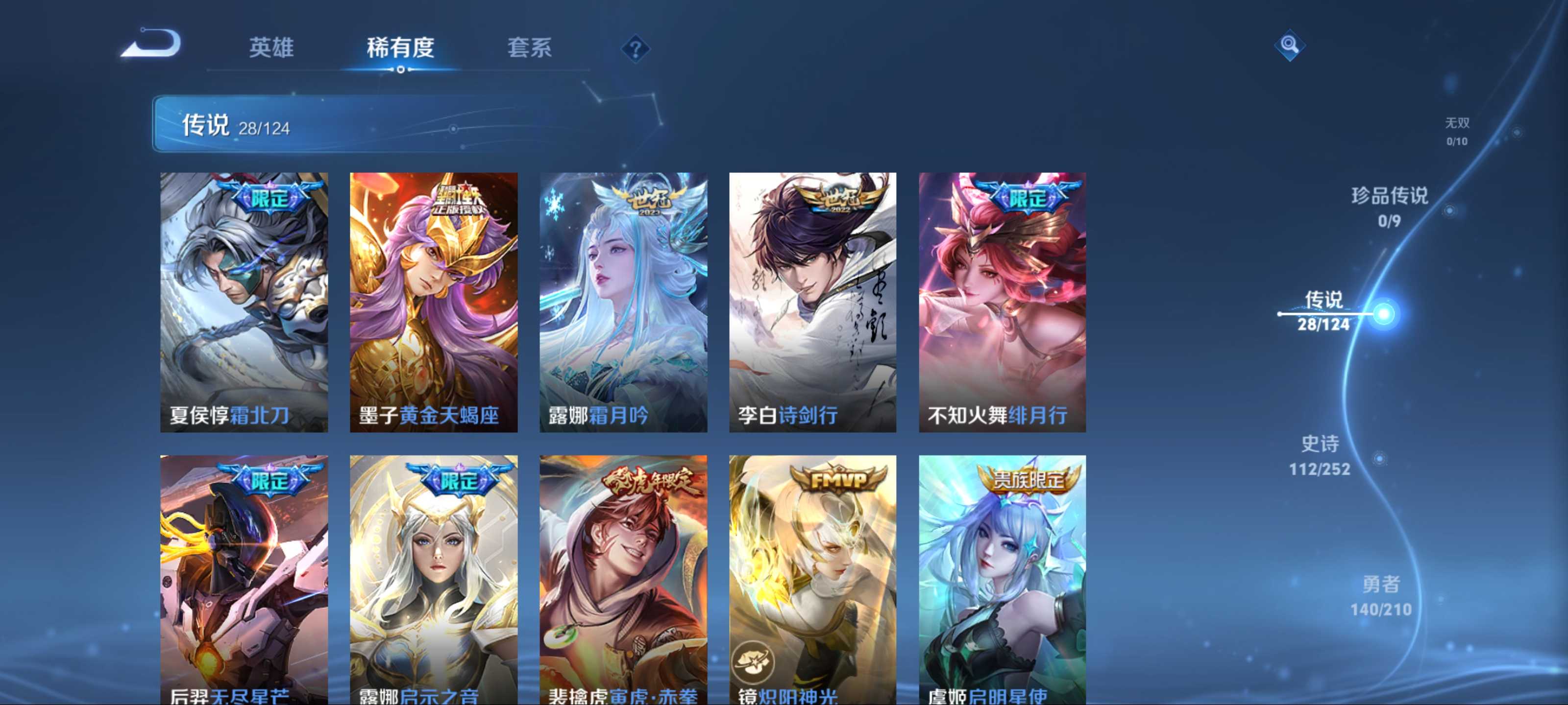 WZQM3185875王者荣耀账号详情图7