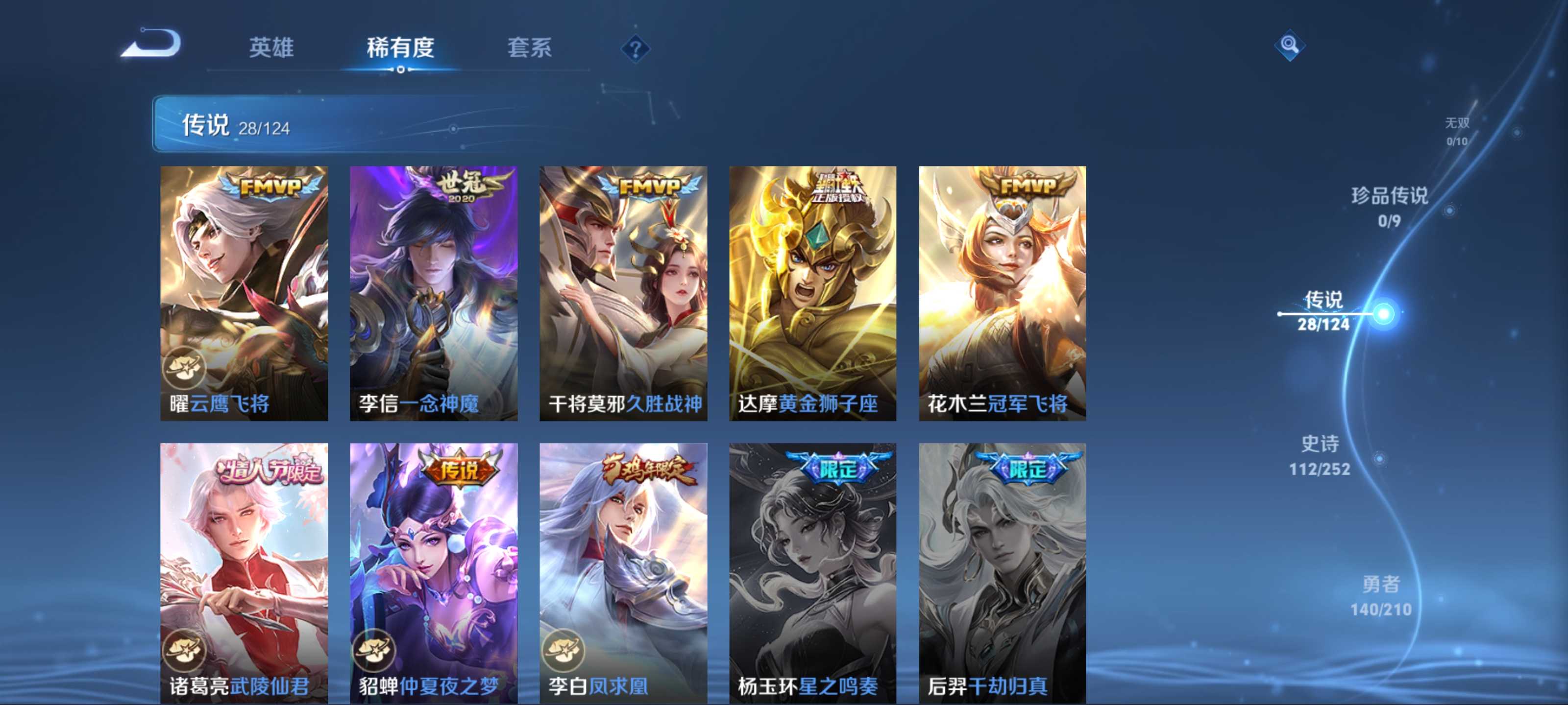 WZQM3185875王者荣耀账号详情图8