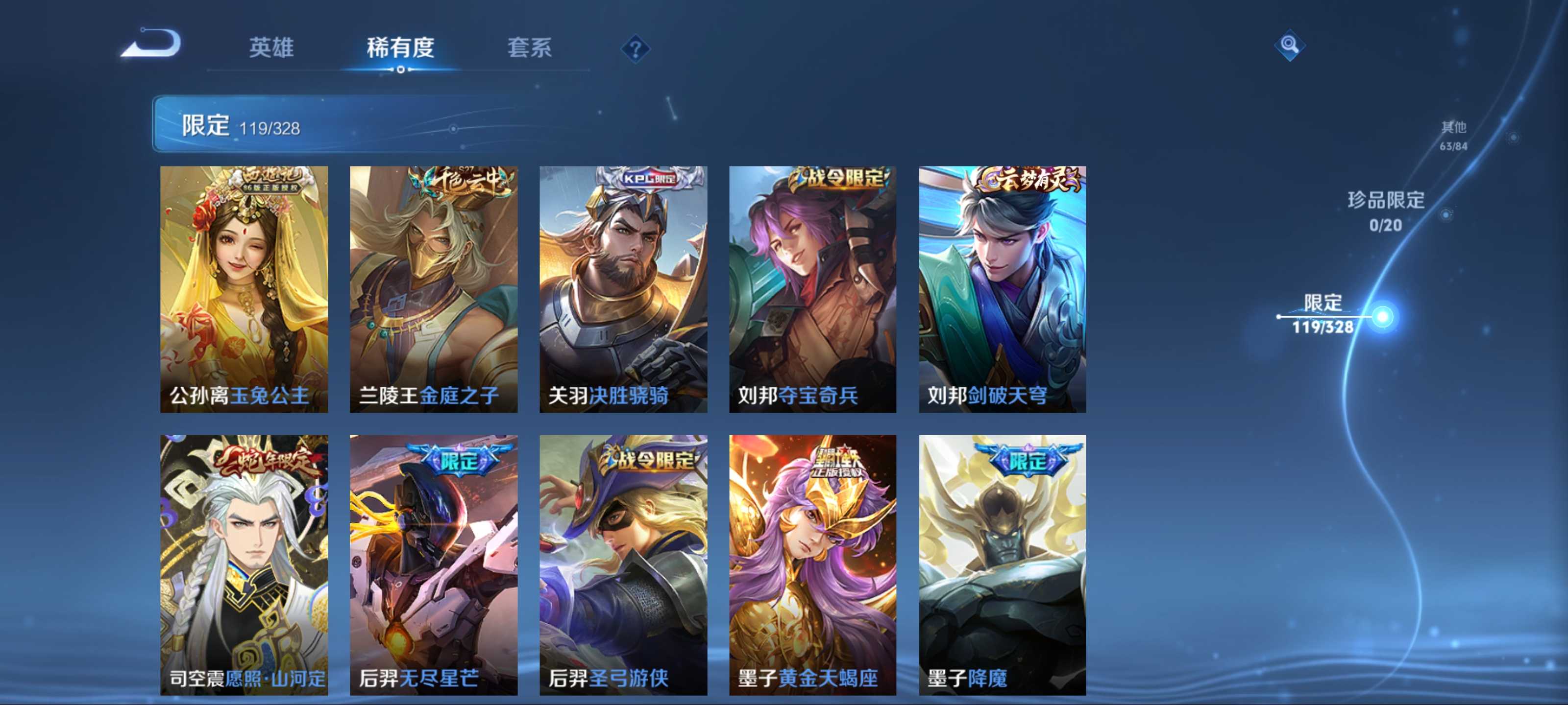 WZQM3185875王者荣耀账号详情图10