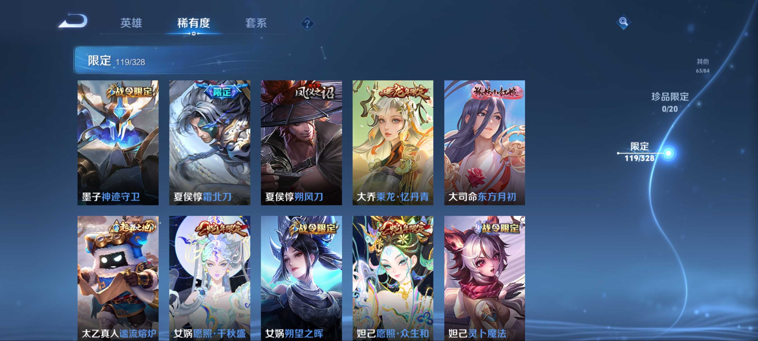 WZQM3185875王者荣耀账号详情图11
