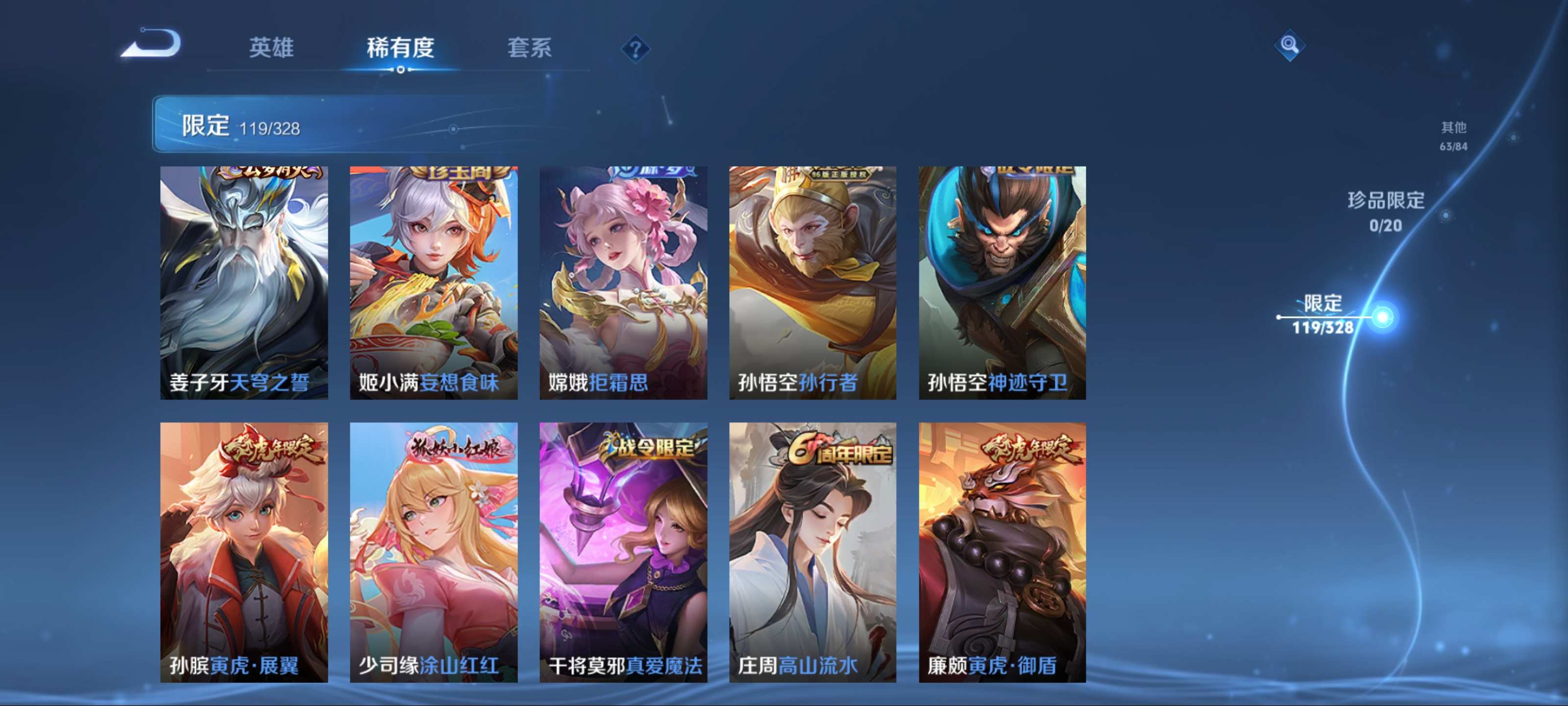 WZQM3185875王者荣耀账号详情图12