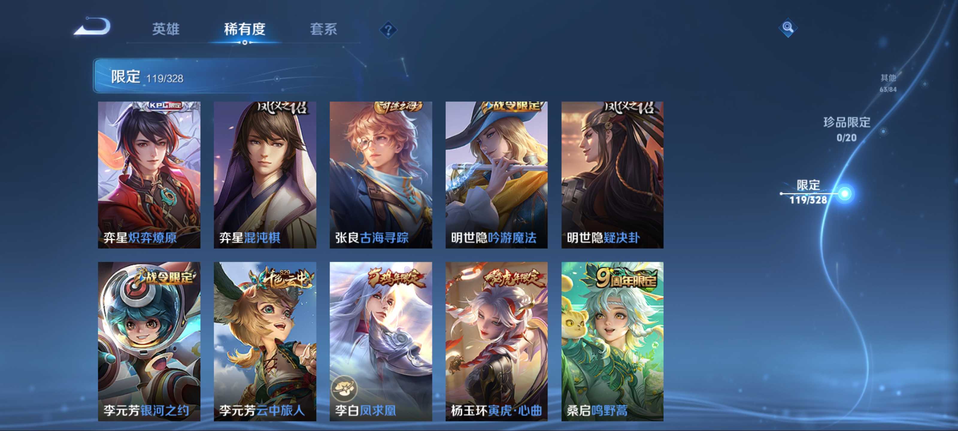 WZQM3185875王者荣耀账号详情图13