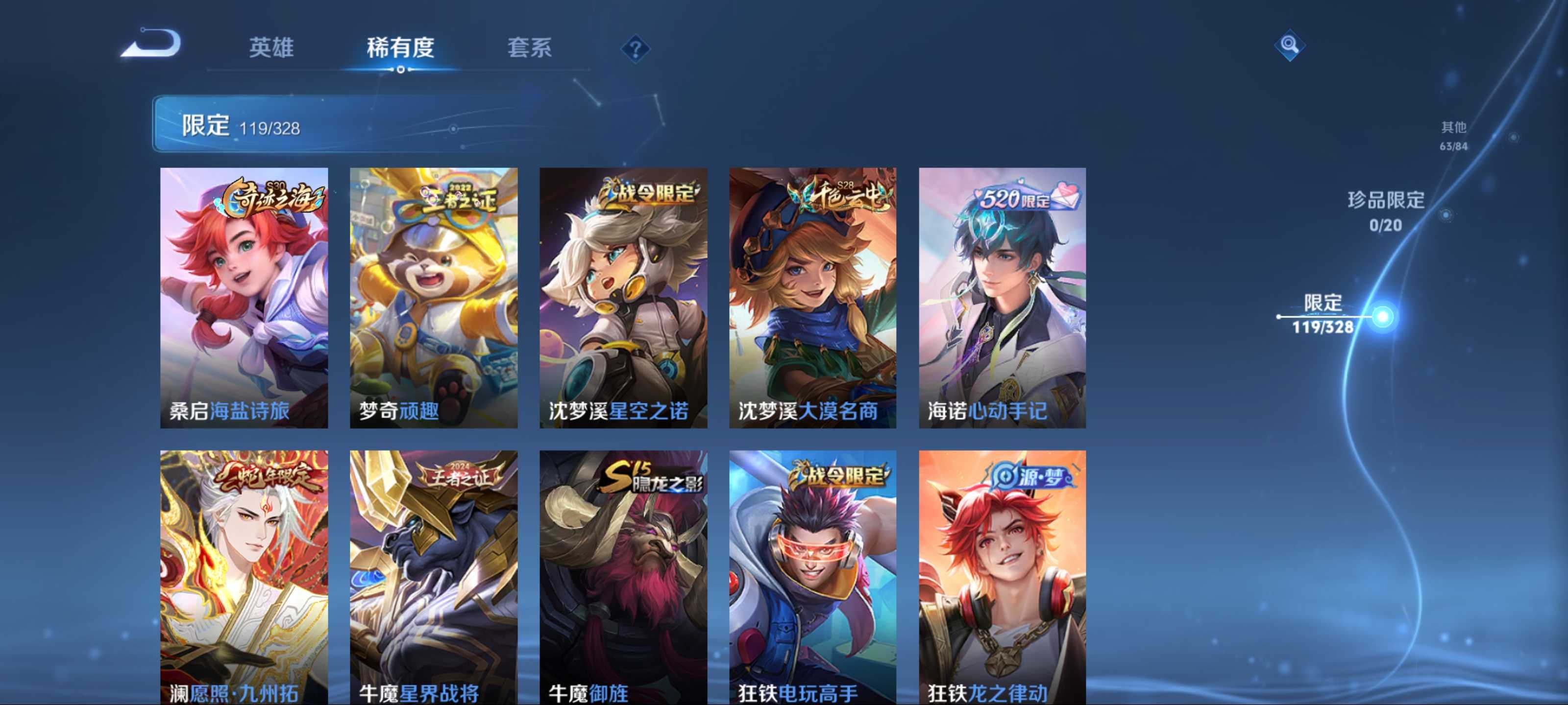 WZQM3185875王者荣耀账号详情图14