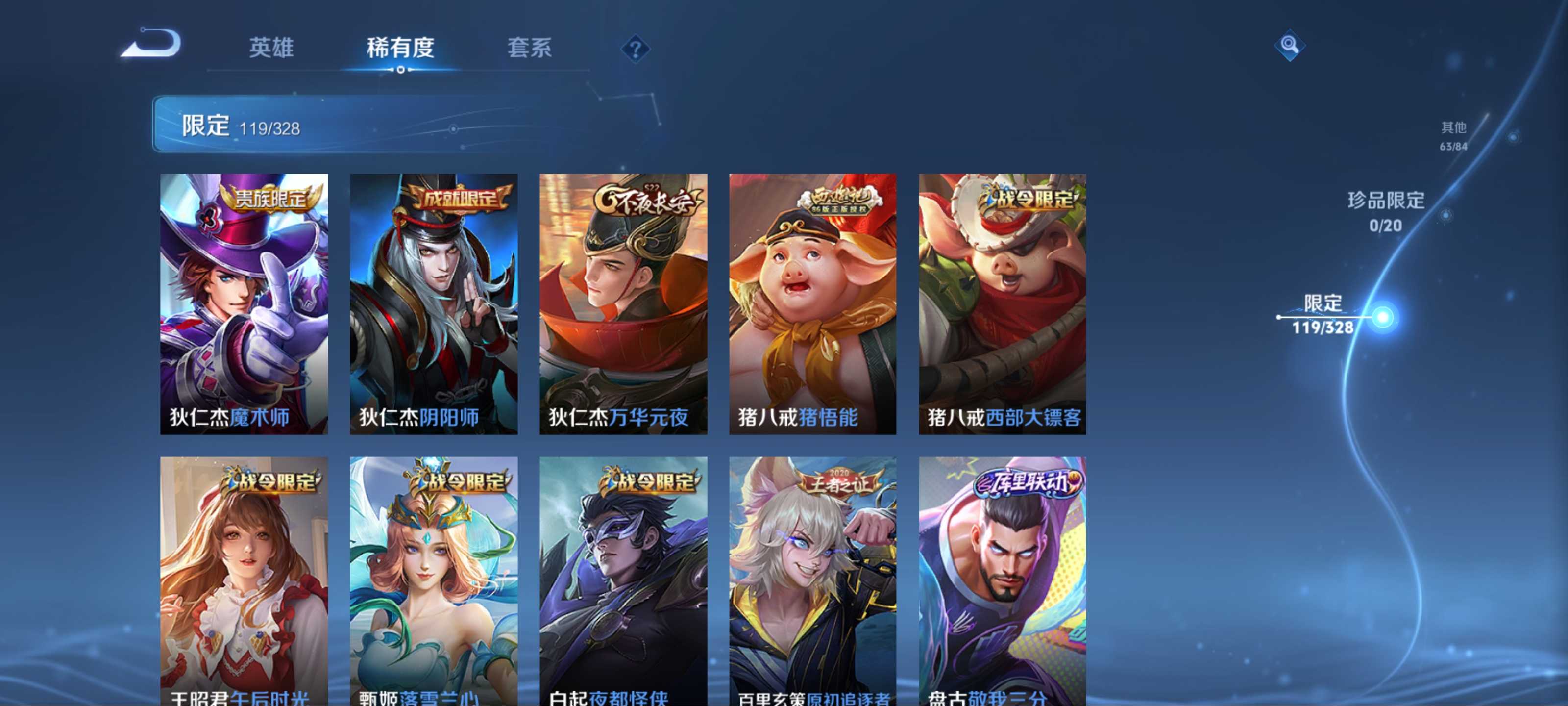 WZQM3185875王者荣耀账号详情图15