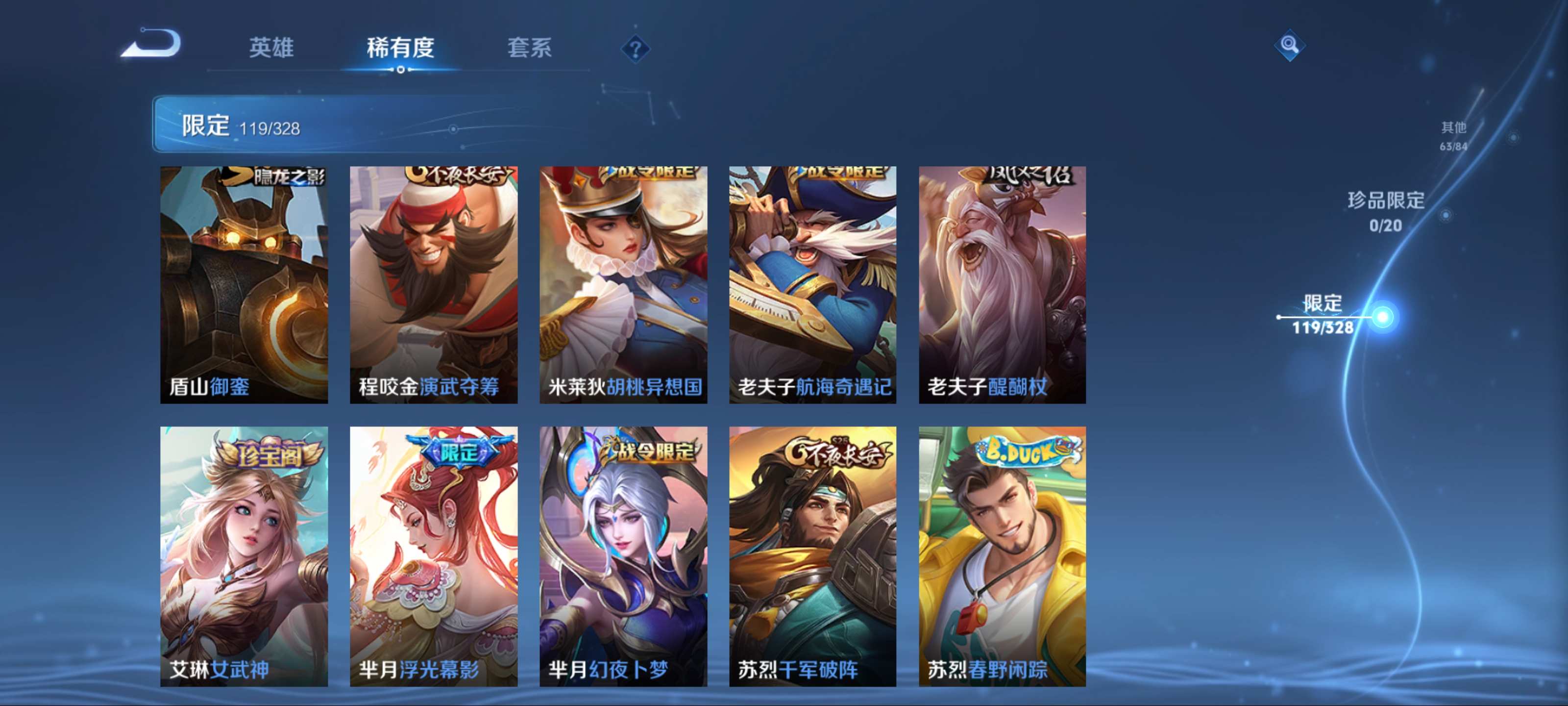 WZQM3185875王者荣耀账号详情图16