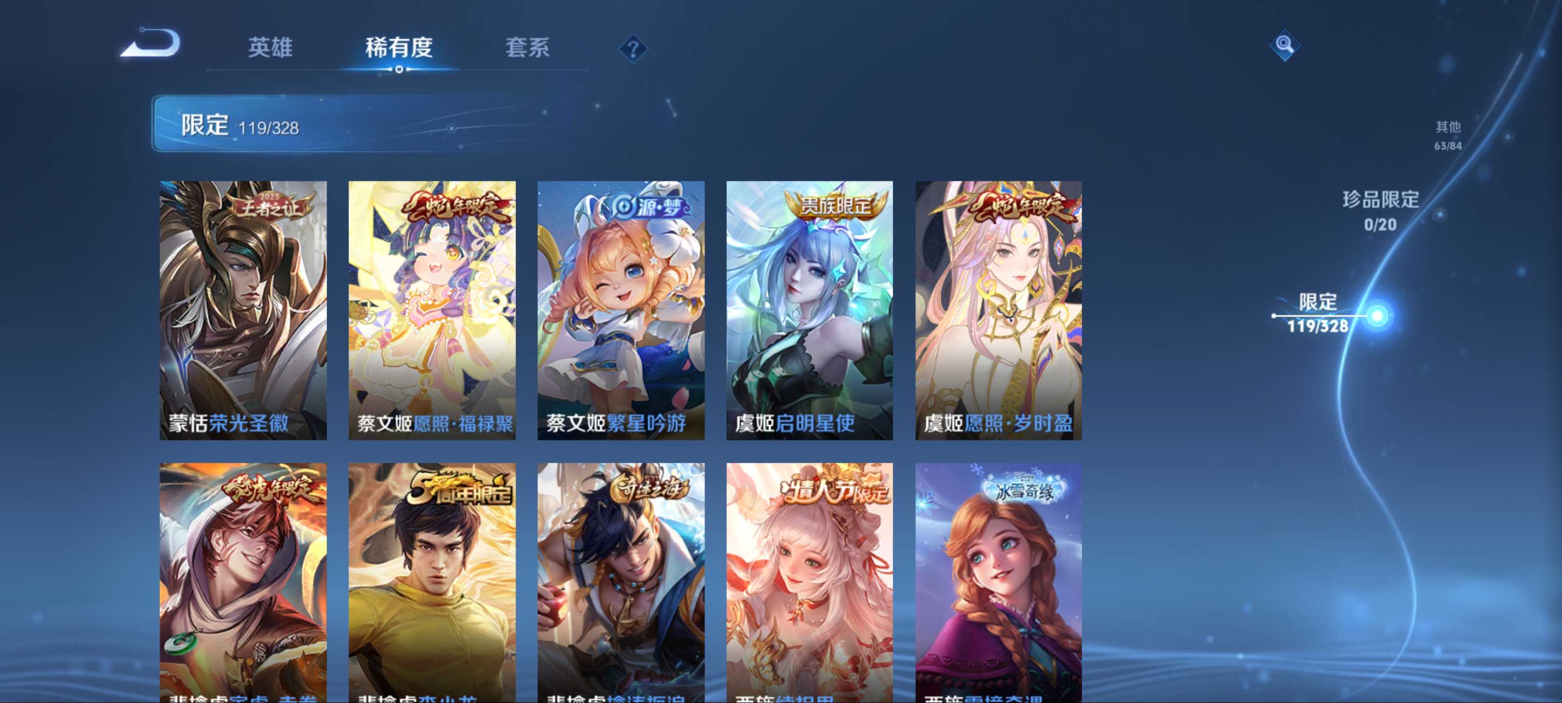 WZQM3185875王者荣耀账号详情图17