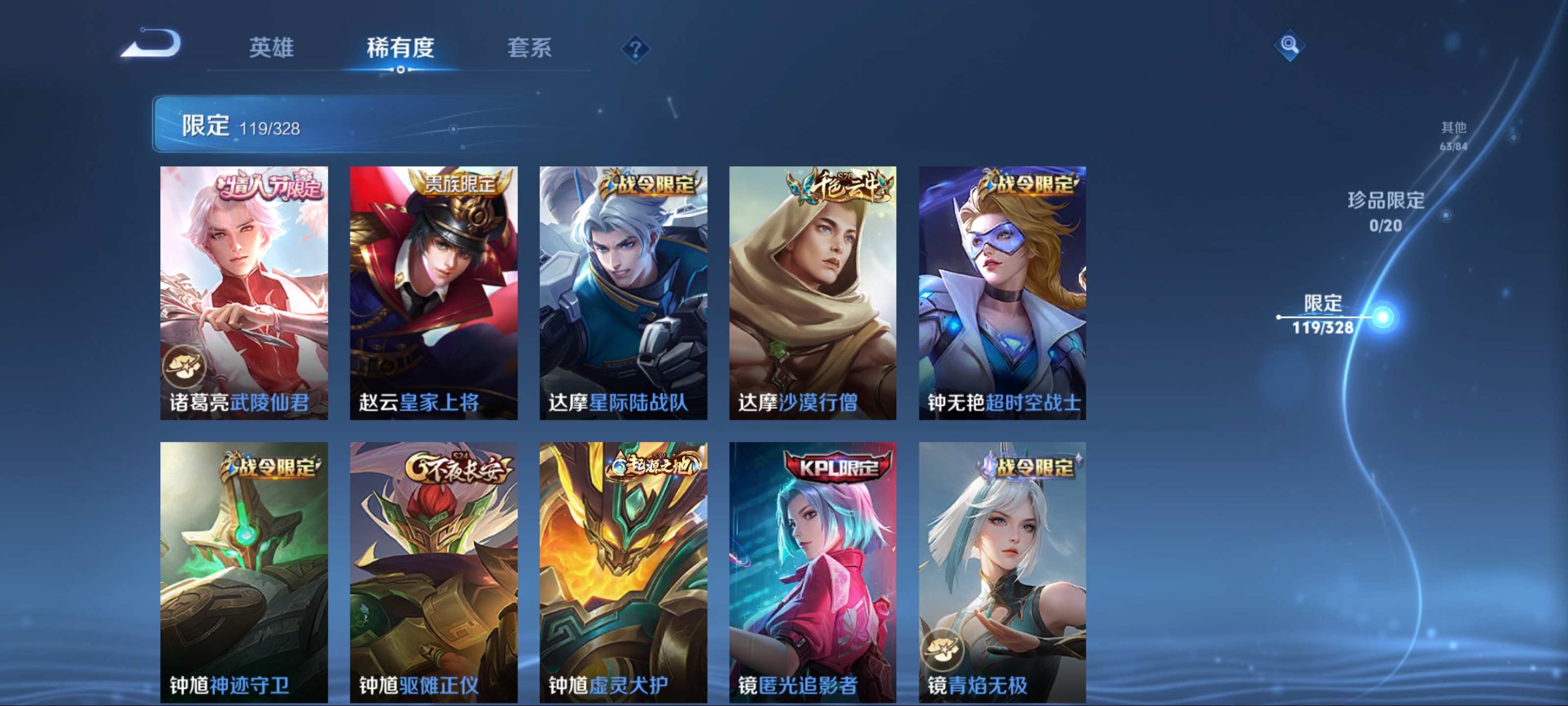 WZQM3185875王者荣耀账号详情图18