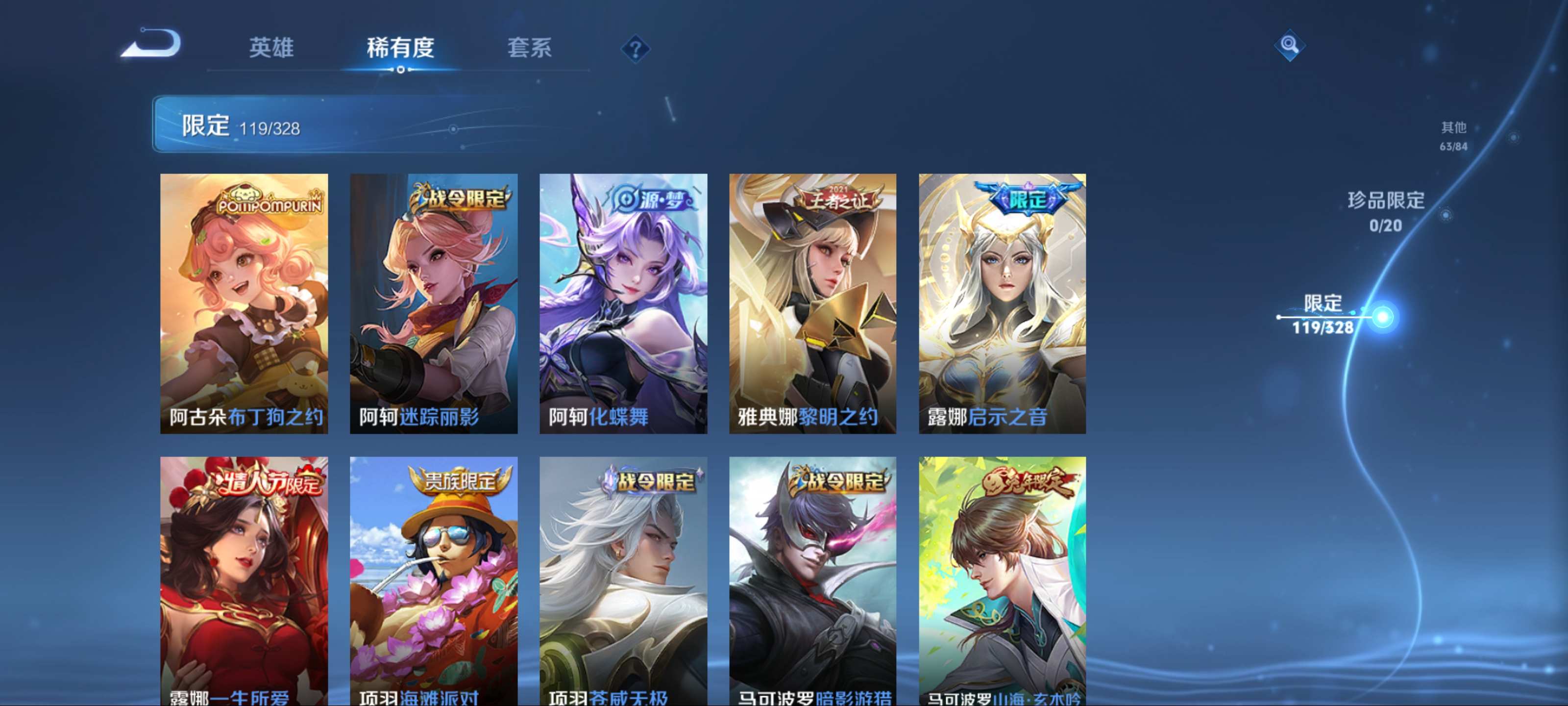 WZQM3185875王者荣耀账号详情图19