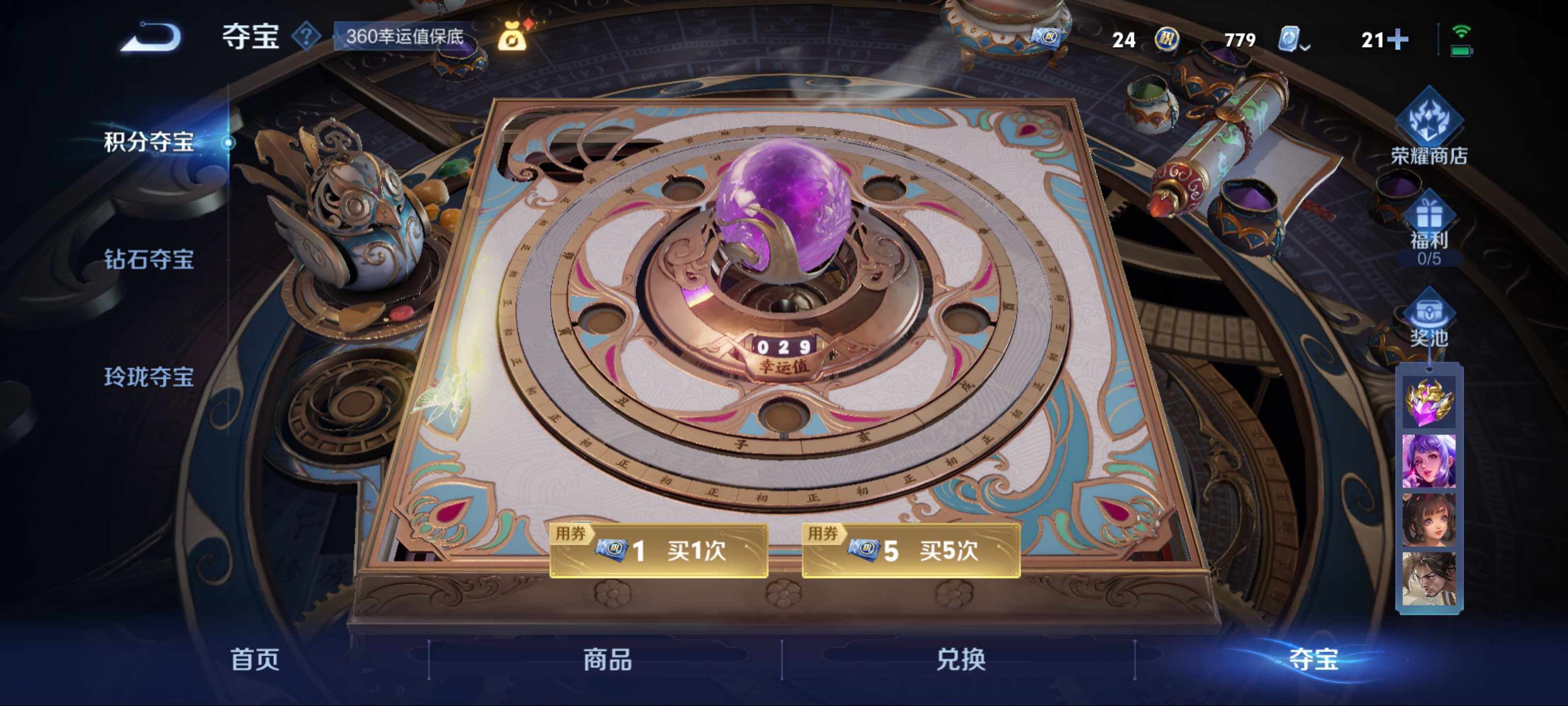 WZQM3185875王者荣耀账号详情图24