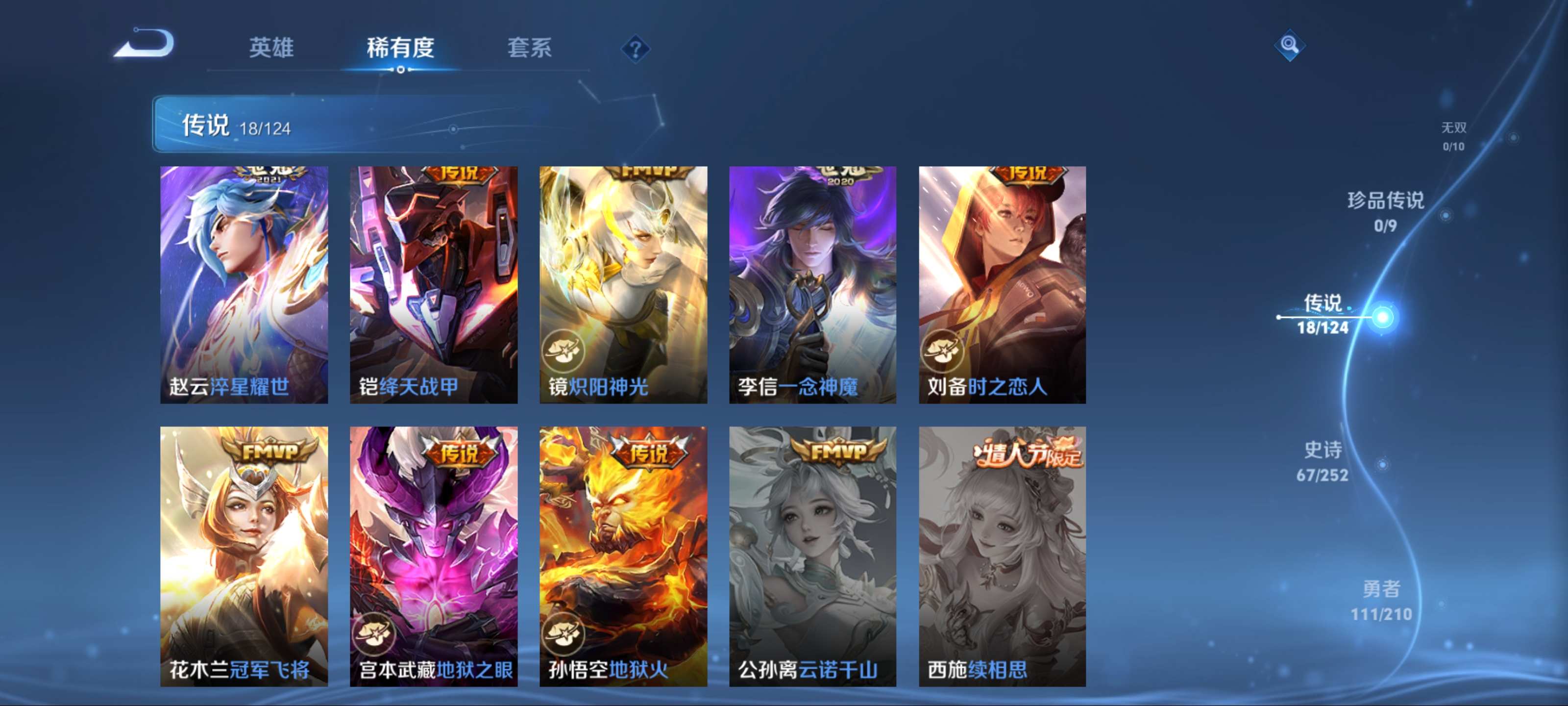 WZQM3185978王者荣耀账号详情图7 WZQM3185978王者荣耀账号详情图7
