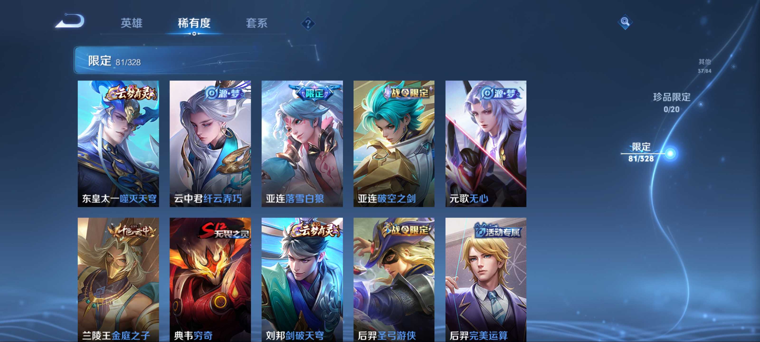 WZQM3185978王者荣耀账号详情图8 WZQM3185978王者荣耀账号详情图8