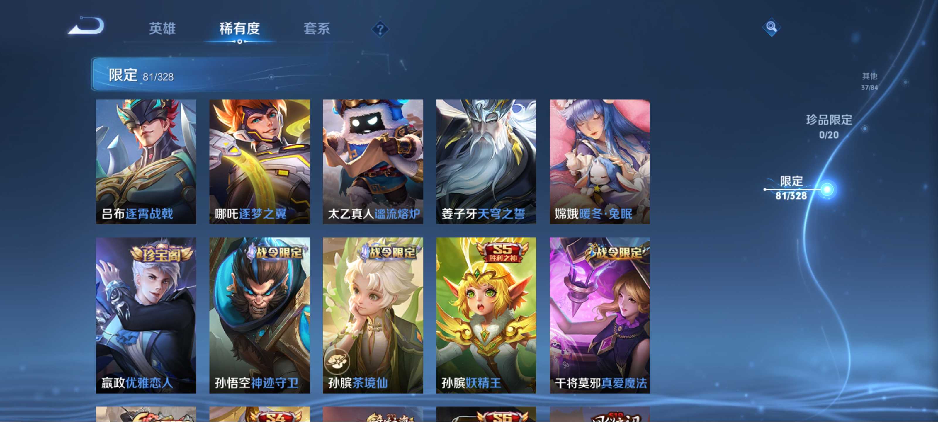 WZQM3185978王者荣耀账号详情图9 WZQM3185978王者荣耀账号详情图9