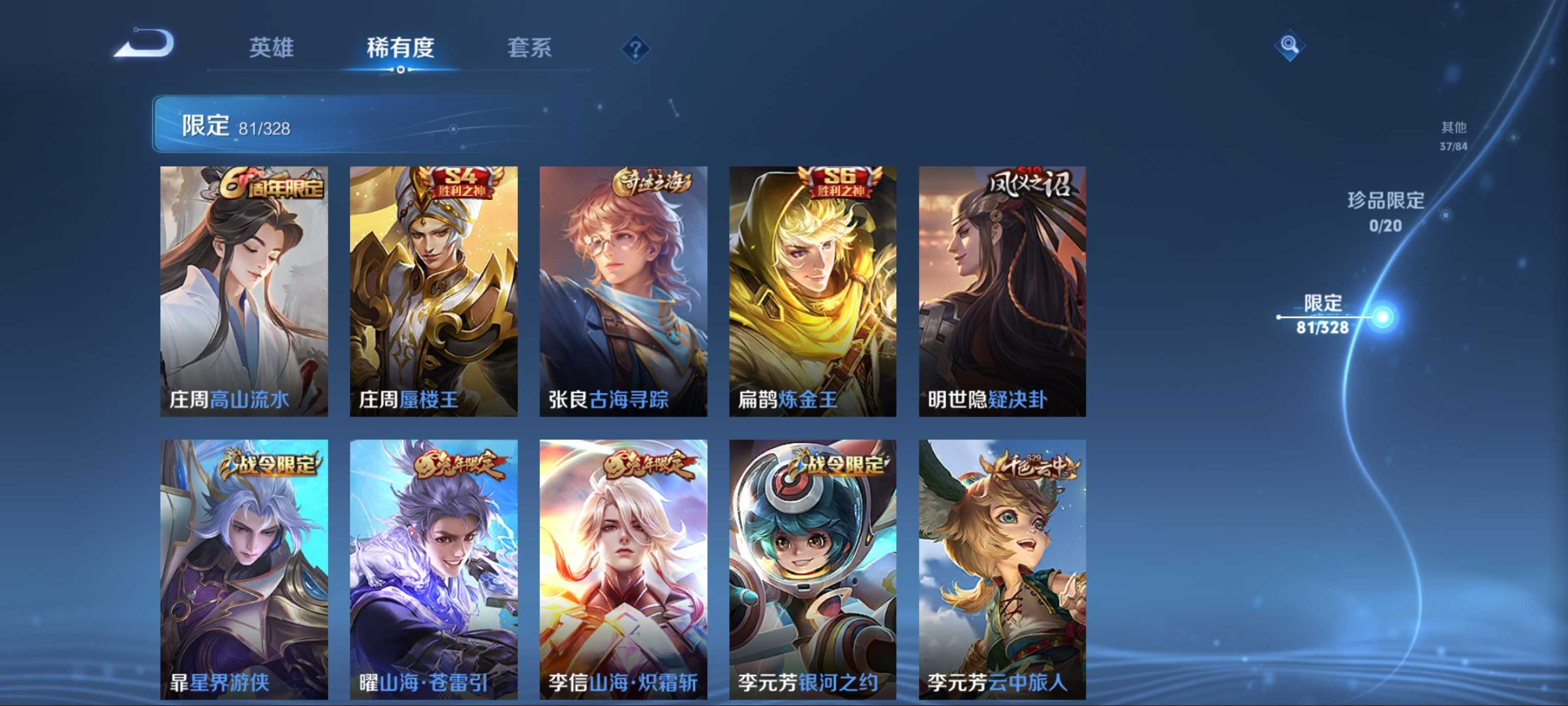 WZQM3185978王者荣耀账号详情图10 WZQM3185978王者荣耀账号详情图10