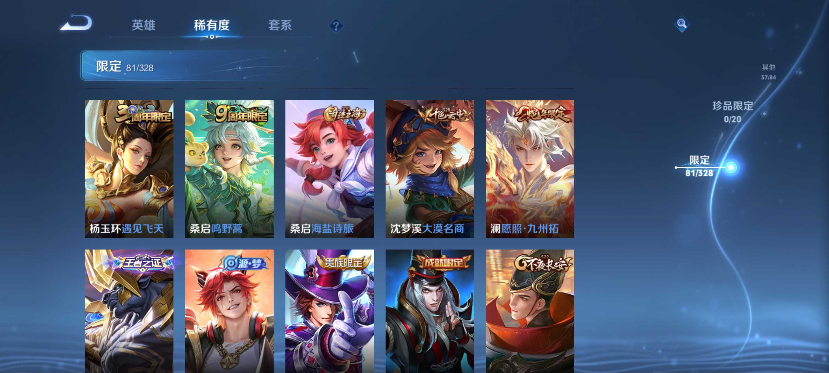 WZQM3185978王者荣耀账号详情图11 WZQM3185978王者荣耀账号详情图11