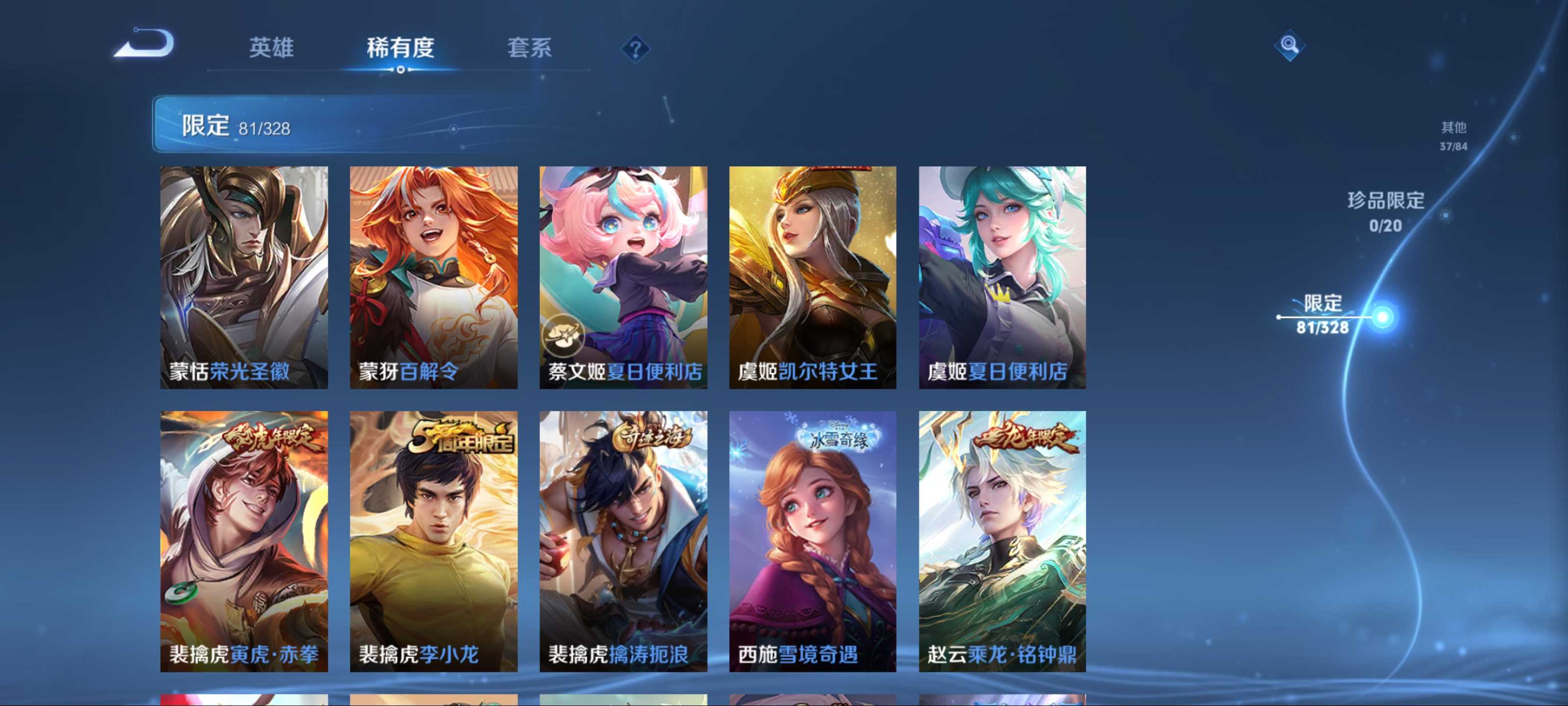 WZQM3185978王者荣耀账号详情图13 WZQM3185978王者荣耀账号详情图13