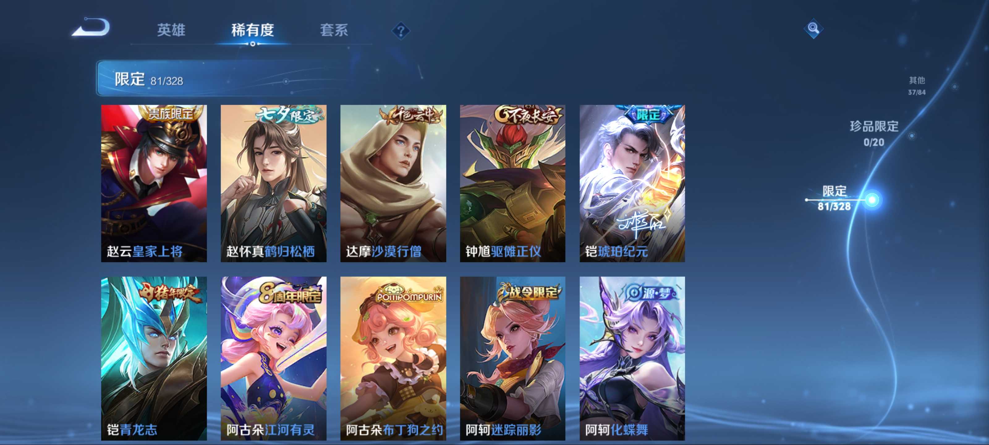 WZQM3185978王者荣耀账号详情图14 WZQM3185978王者荣耀账号详情图14