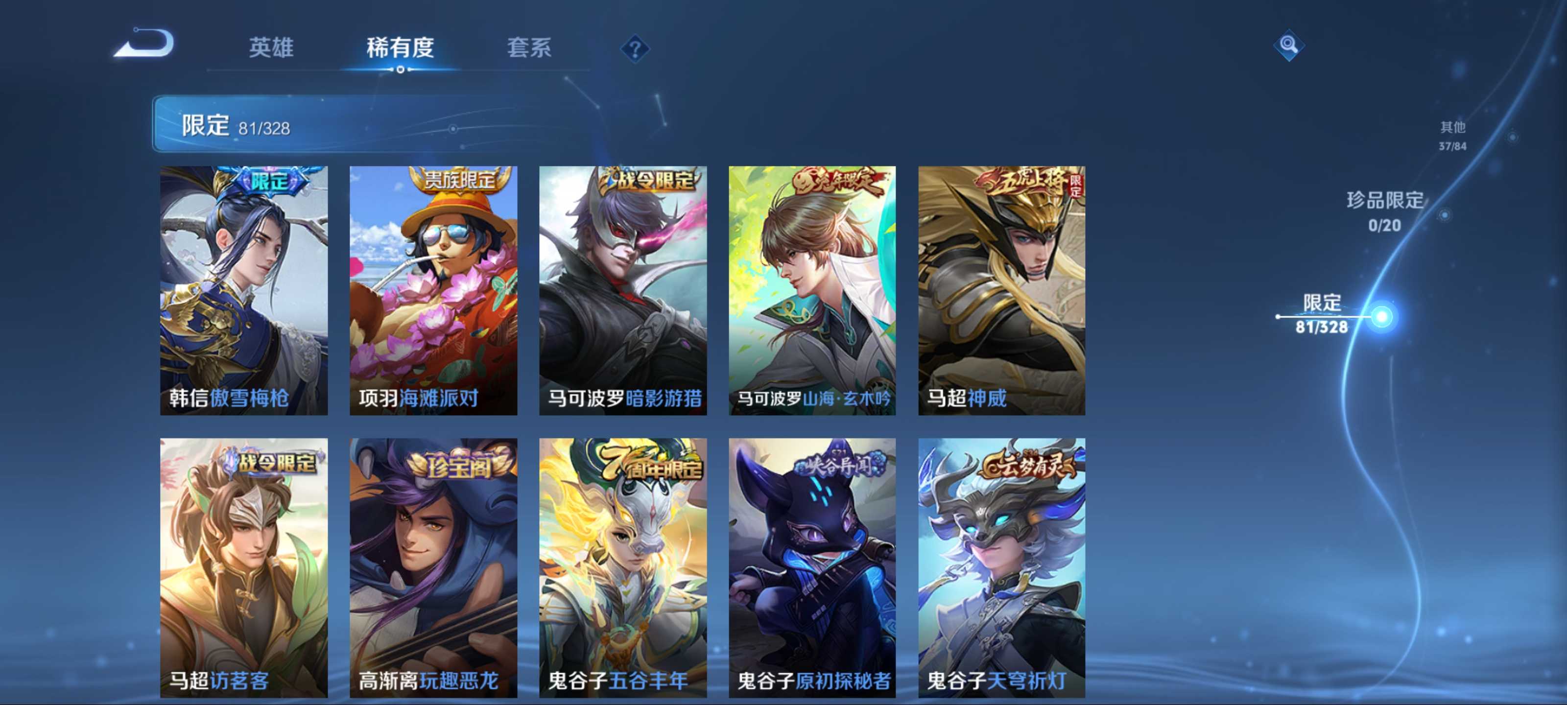 WZQM3185978王者荣耀账号详情图15 WZQM3185978王者荣耀账号详情图15