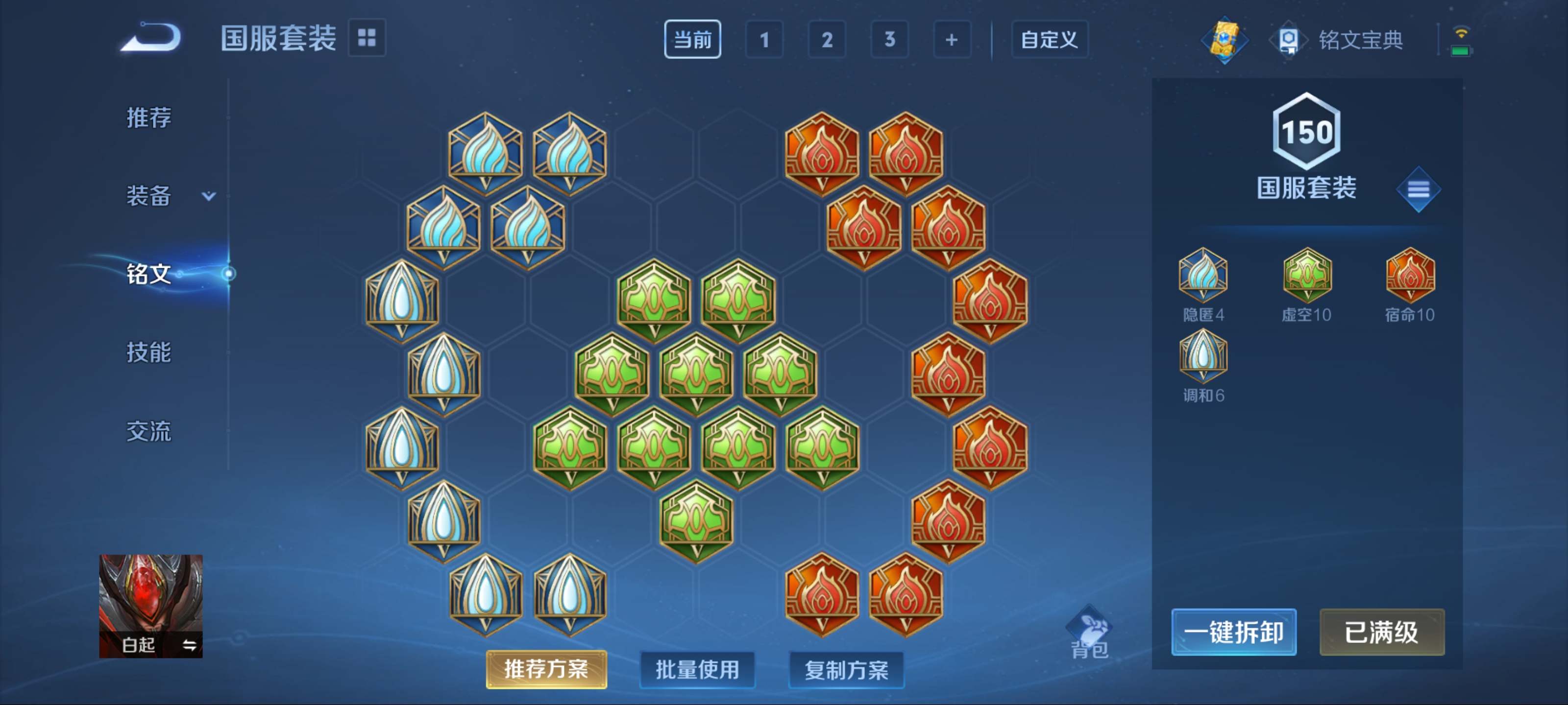 WZQM3185978王者荣耀账号详情图18 WZQM3185978王者荣耀账号详情图18