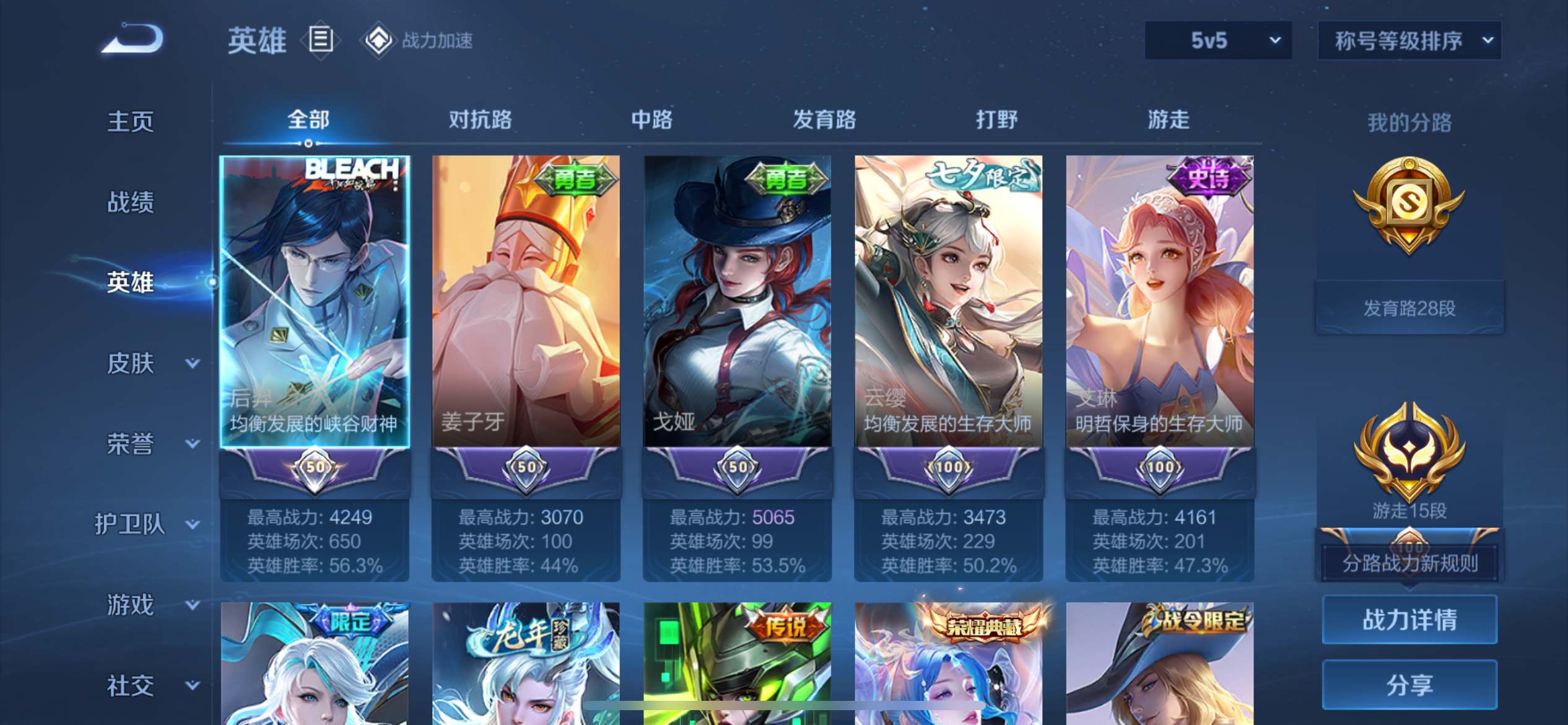 WZCMW3201024王者荣耀账号详情图3 WZCMW3201024王者荣耀账号详情图3